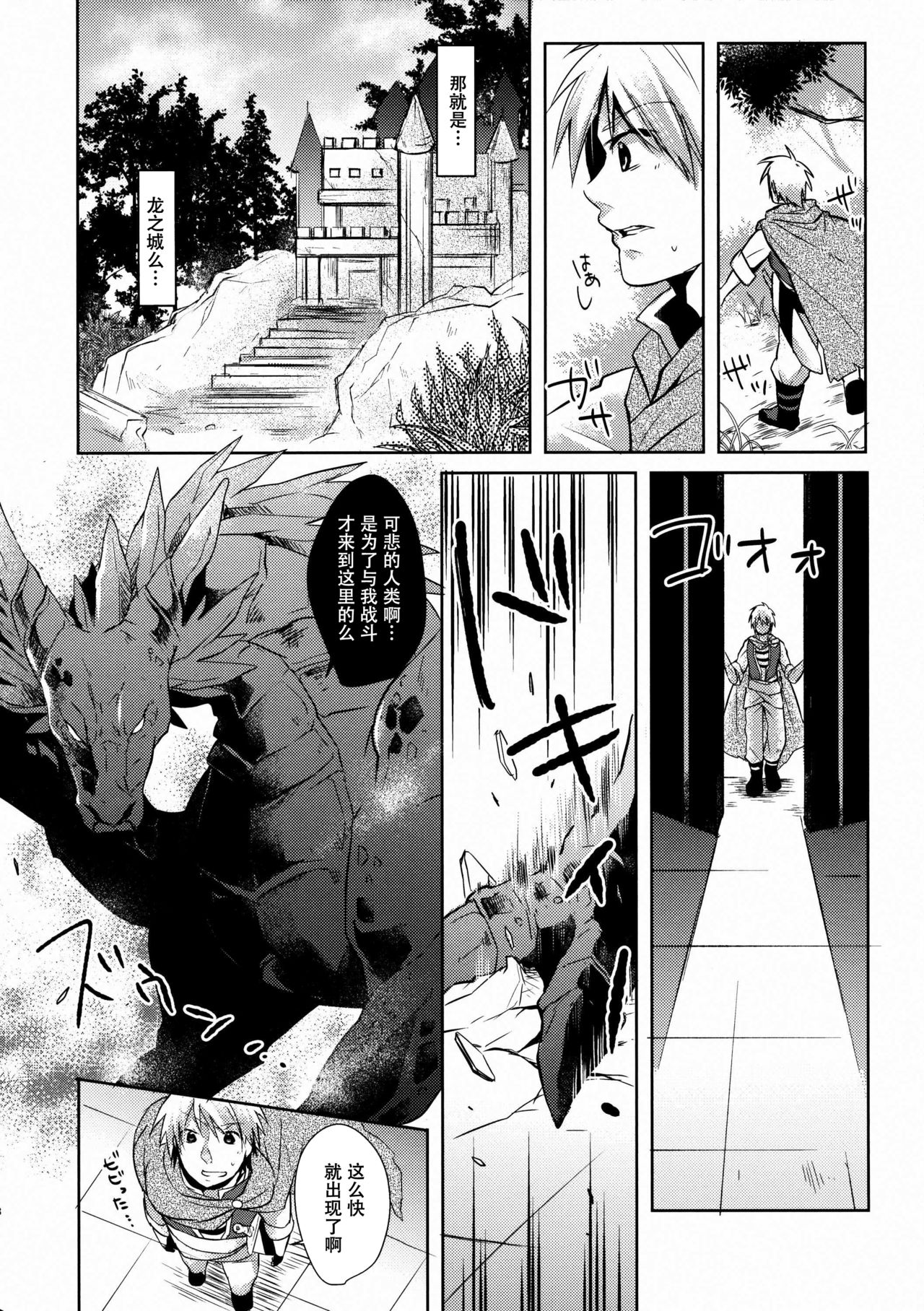 GAME OVER page 9 full