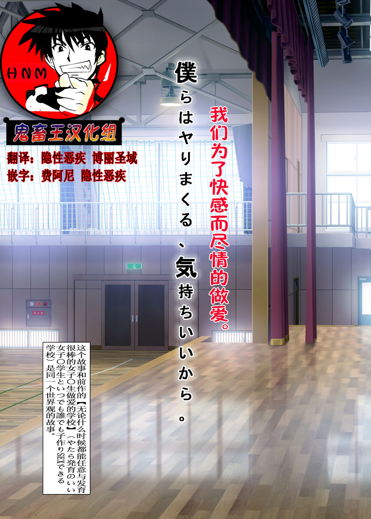 Bokura wa Yarimakuru, Kimochi Ii kara. page 1 full