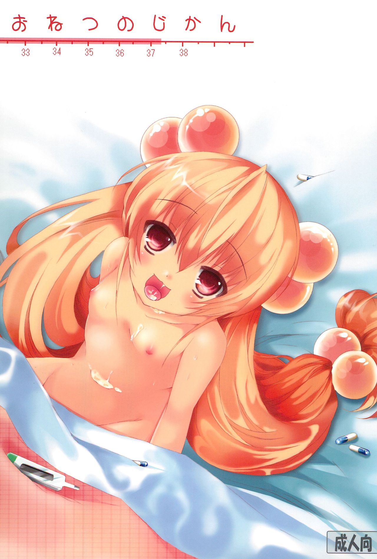 Onetsu no Jikan page 2 full