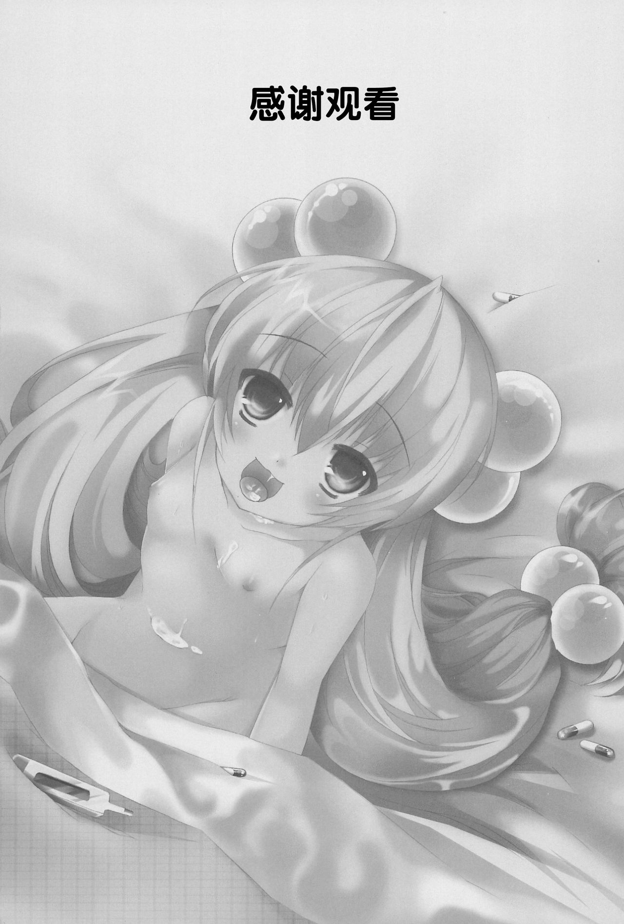 Onetsu no Jikan page 4 full