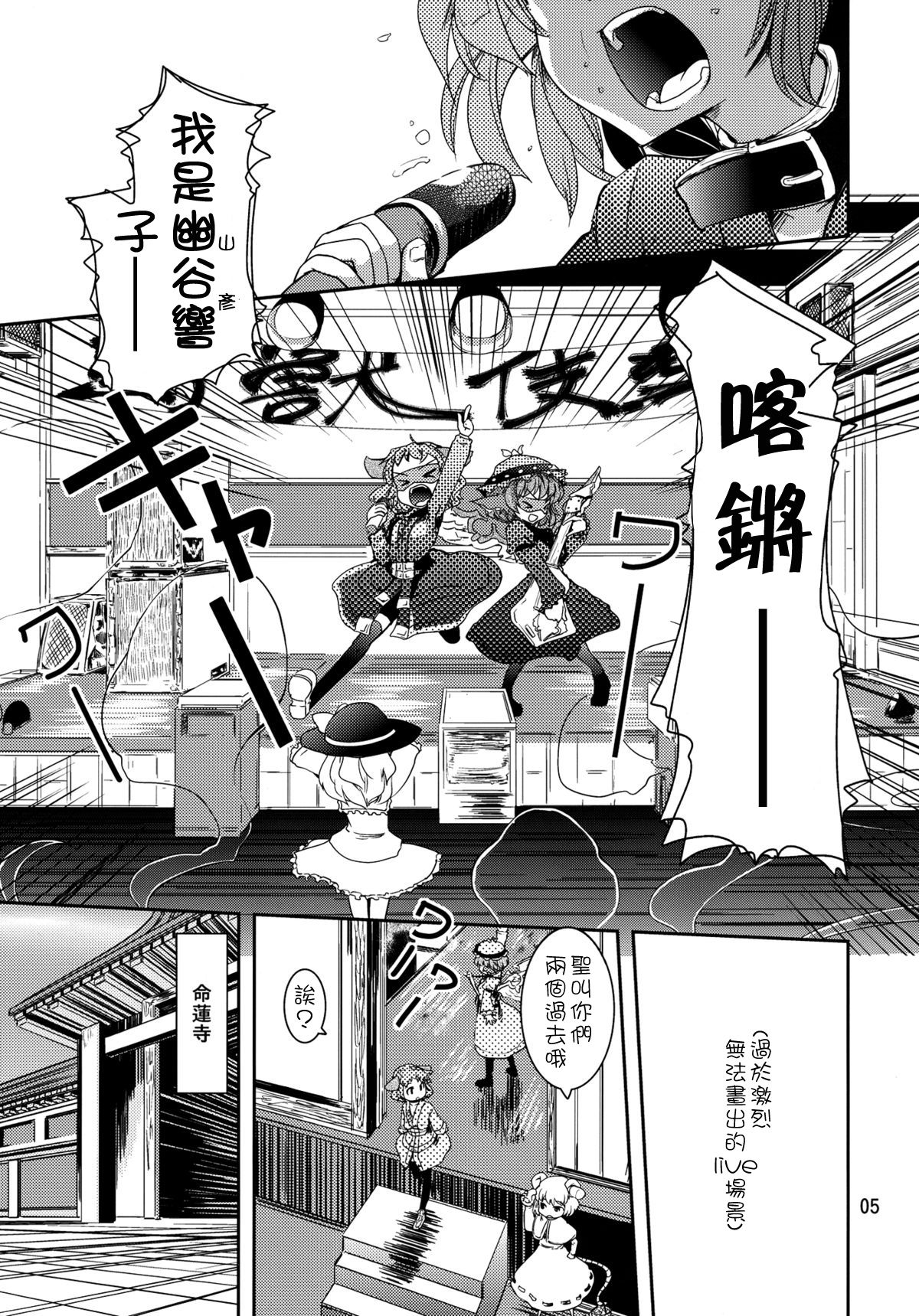 Choujuu Sex! page 6 full