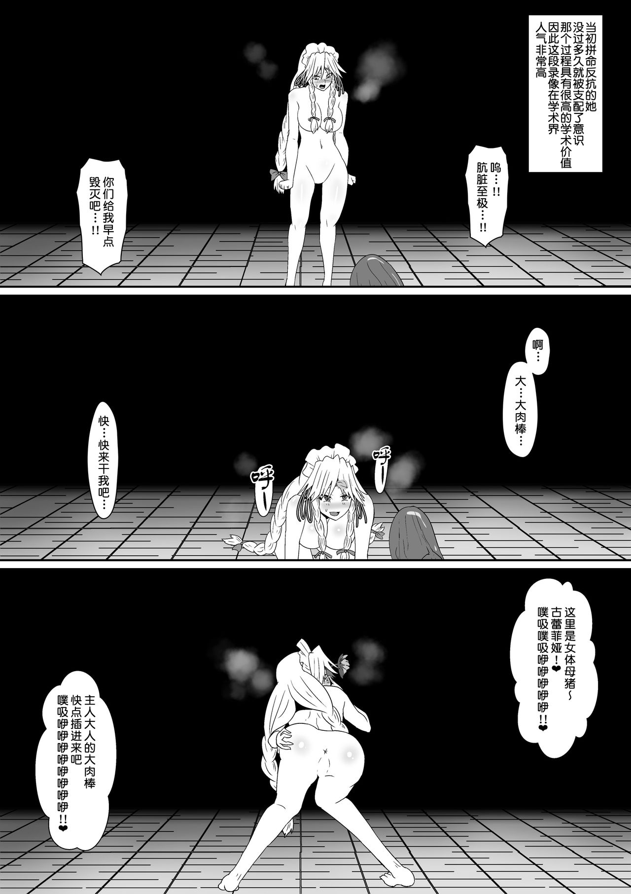 Shin Maou ni Tsukamatta Sannin page 5 full