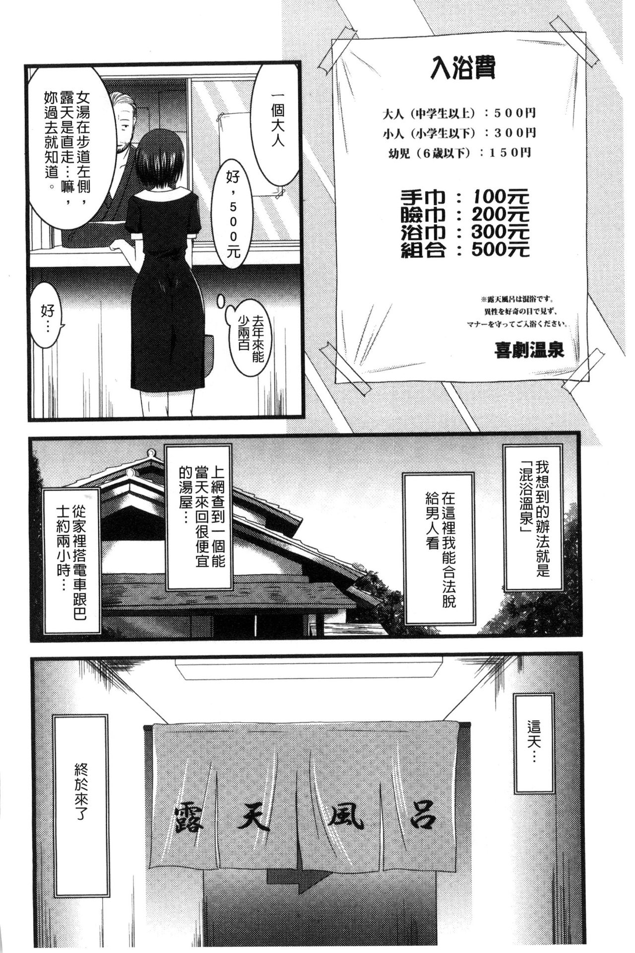 Roshutsu Shoujo Yuugi Mishima Hikaru no Seiheki Jou page 7 full
