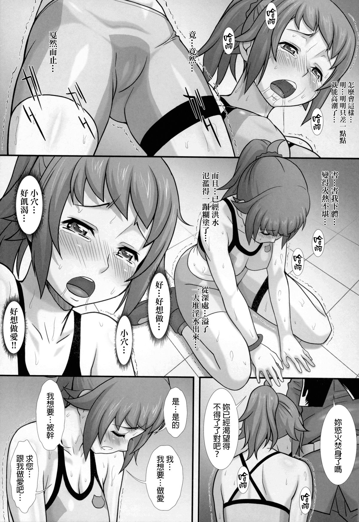 No.237 JC-3 page 8 full