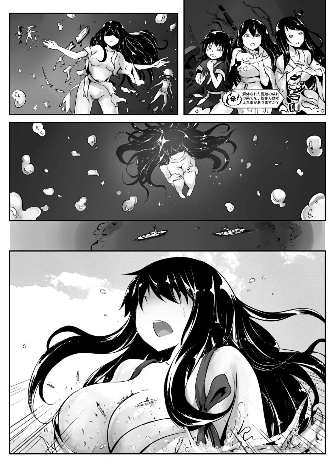 Tenchi o Kurau page 2 full