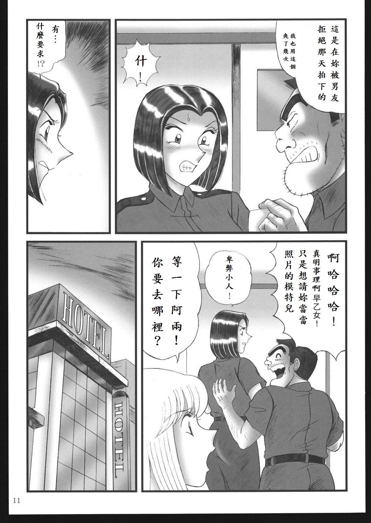 Saotomegumi Soushuuhen + Kaiteiban page 10 full