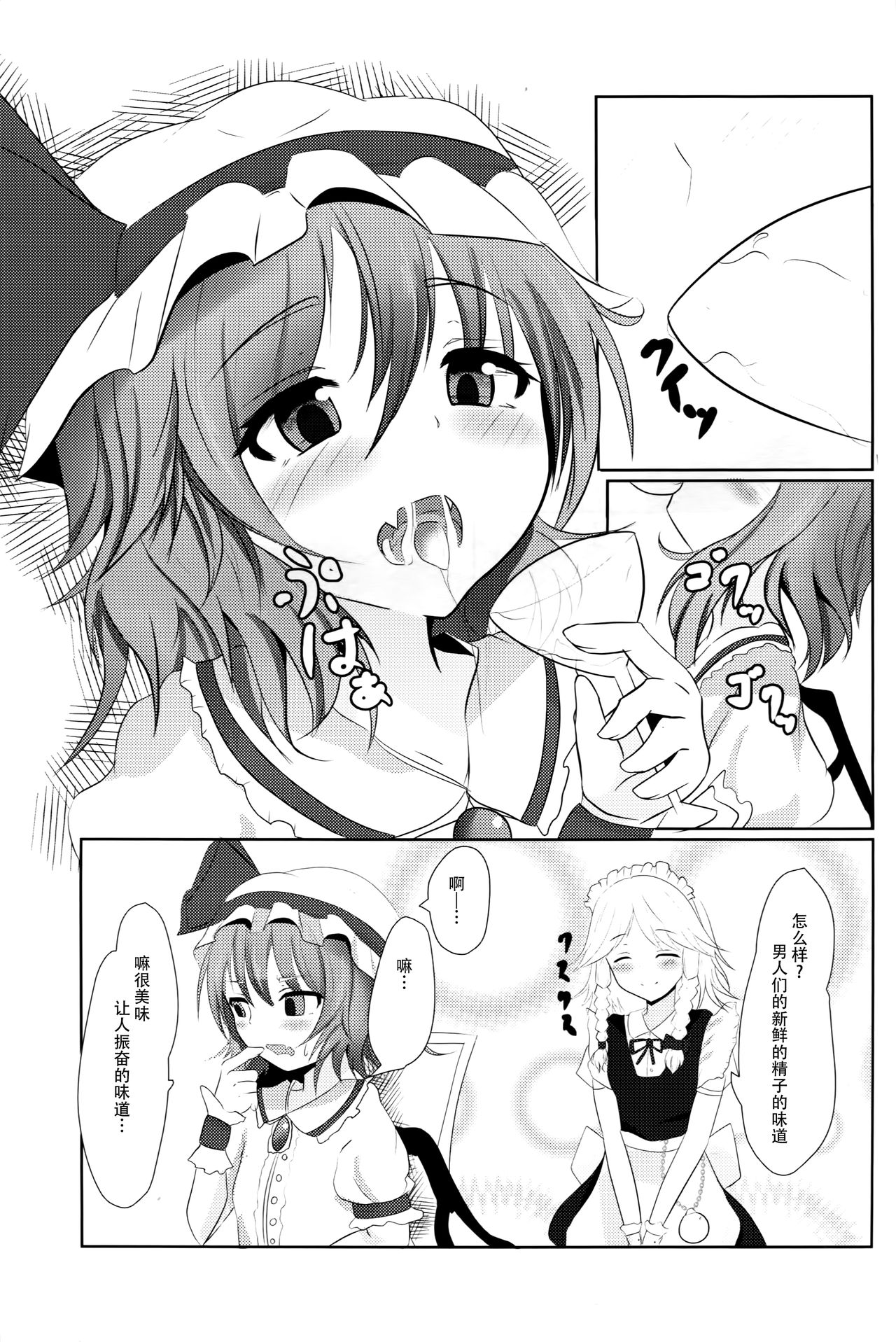 Suki na Chara de Suki na Situ Bon page 10 full