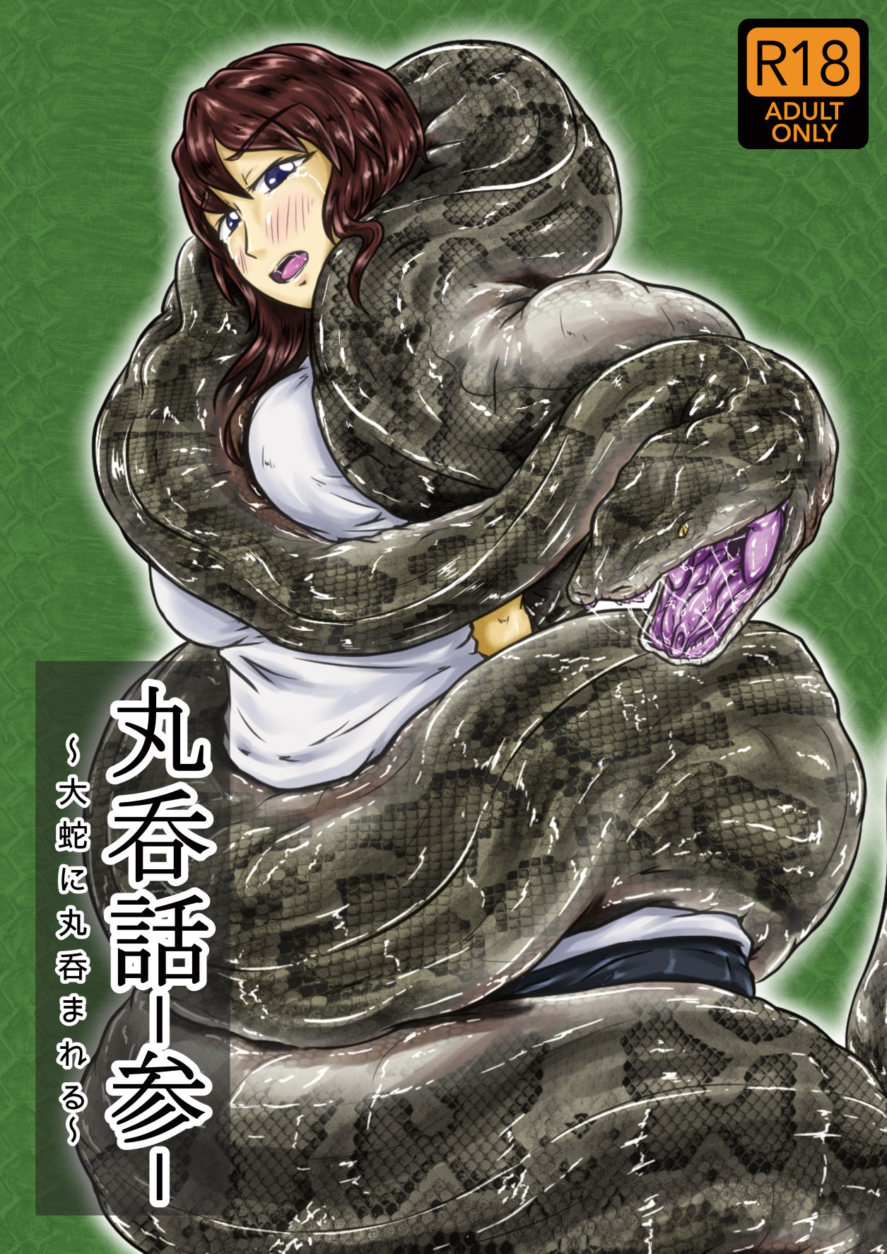 Marunomi-banashi -San- ~Daija ni Maru Nomareru~ page 1 full