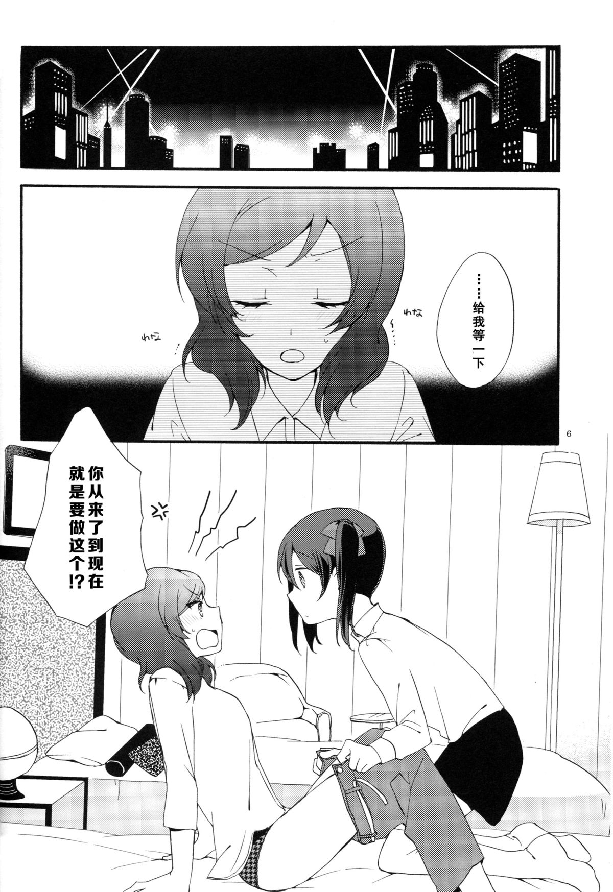 Private Tsunderation Round 4 page 5 full