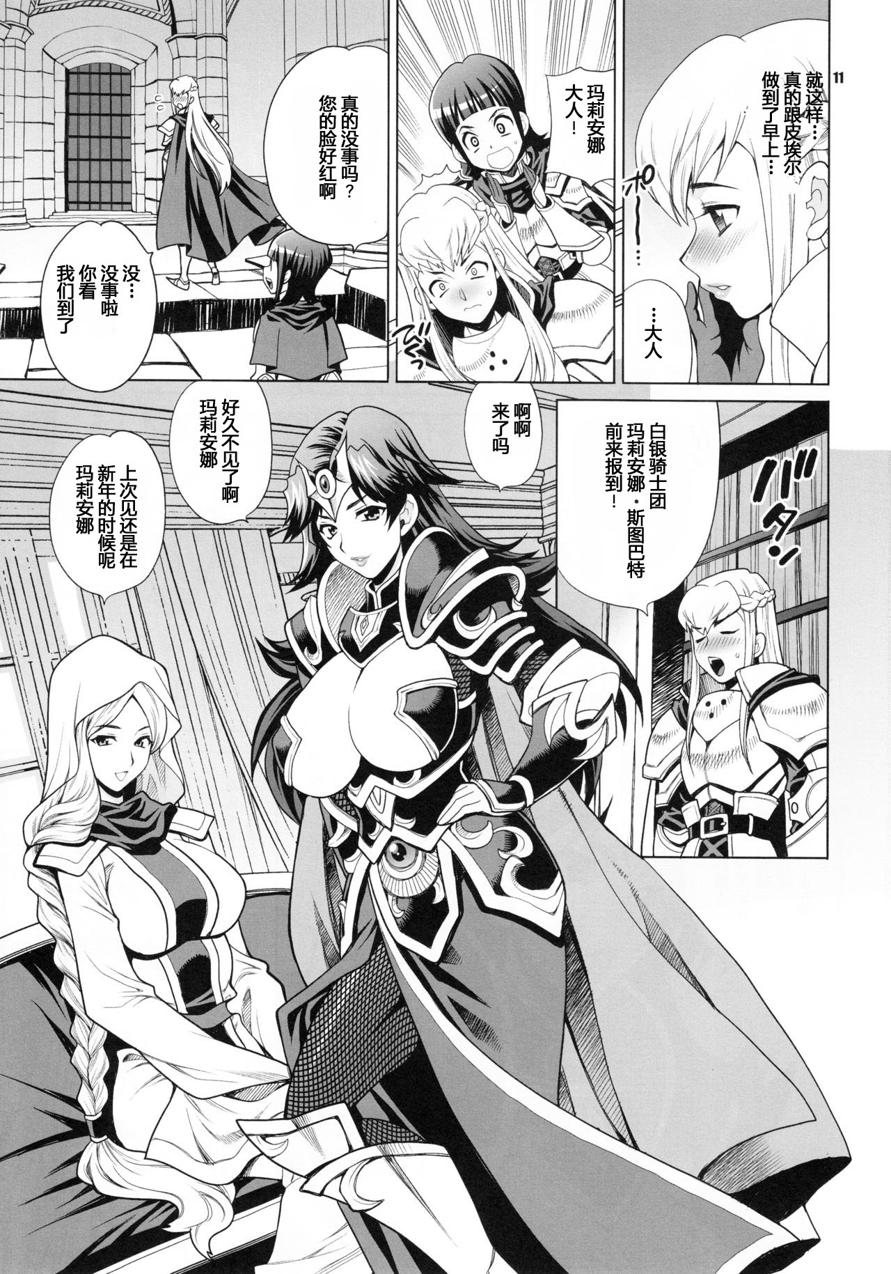 Yukiyanagi no Hon 38 Buta to Onnakishi 2 - Onnakishi wa Elf Shounen ga Okiniiri page 10 full