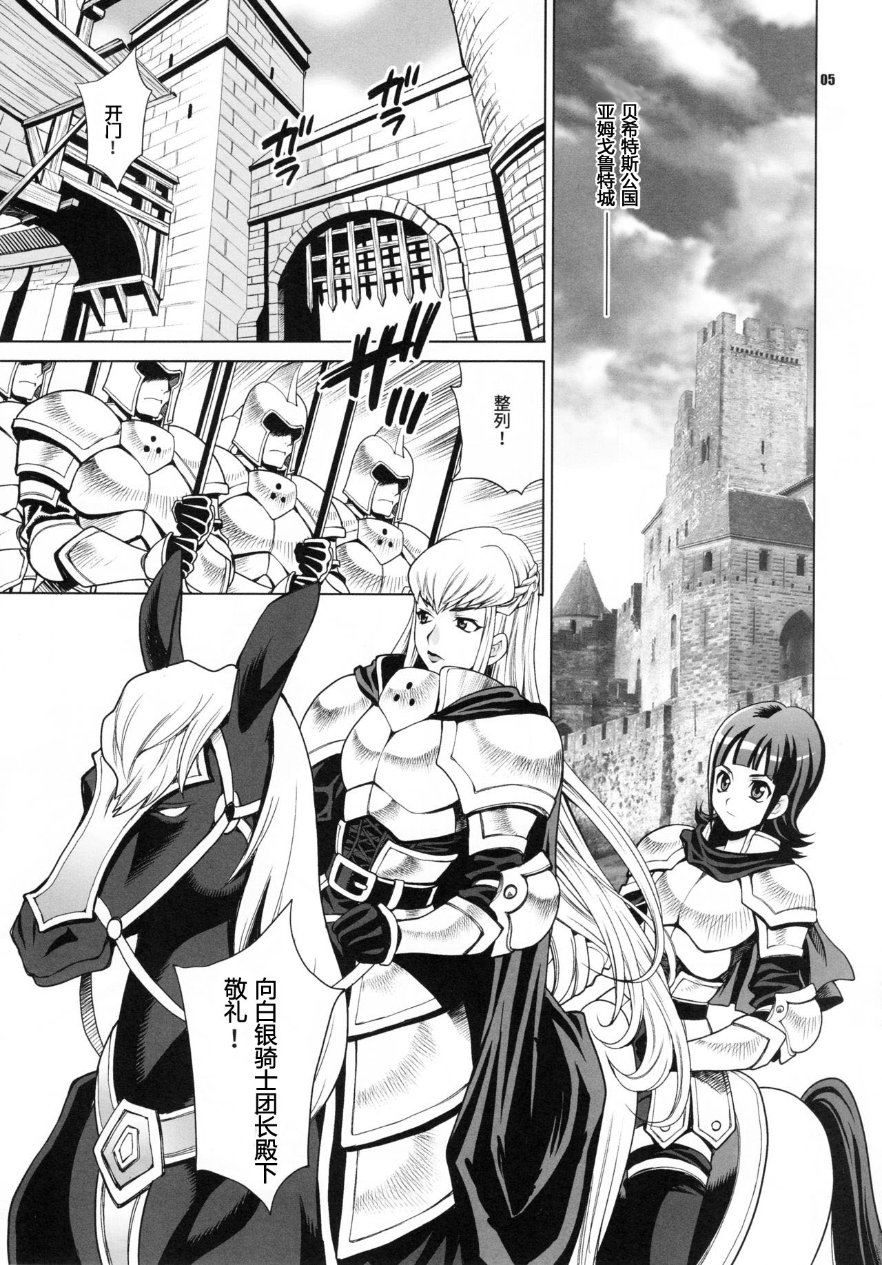 Yukiyanagi no Hon 38 Buta to Onnakishi 2 - Onnakishi wa Elf Shounen ga Okiniiri page 4 full