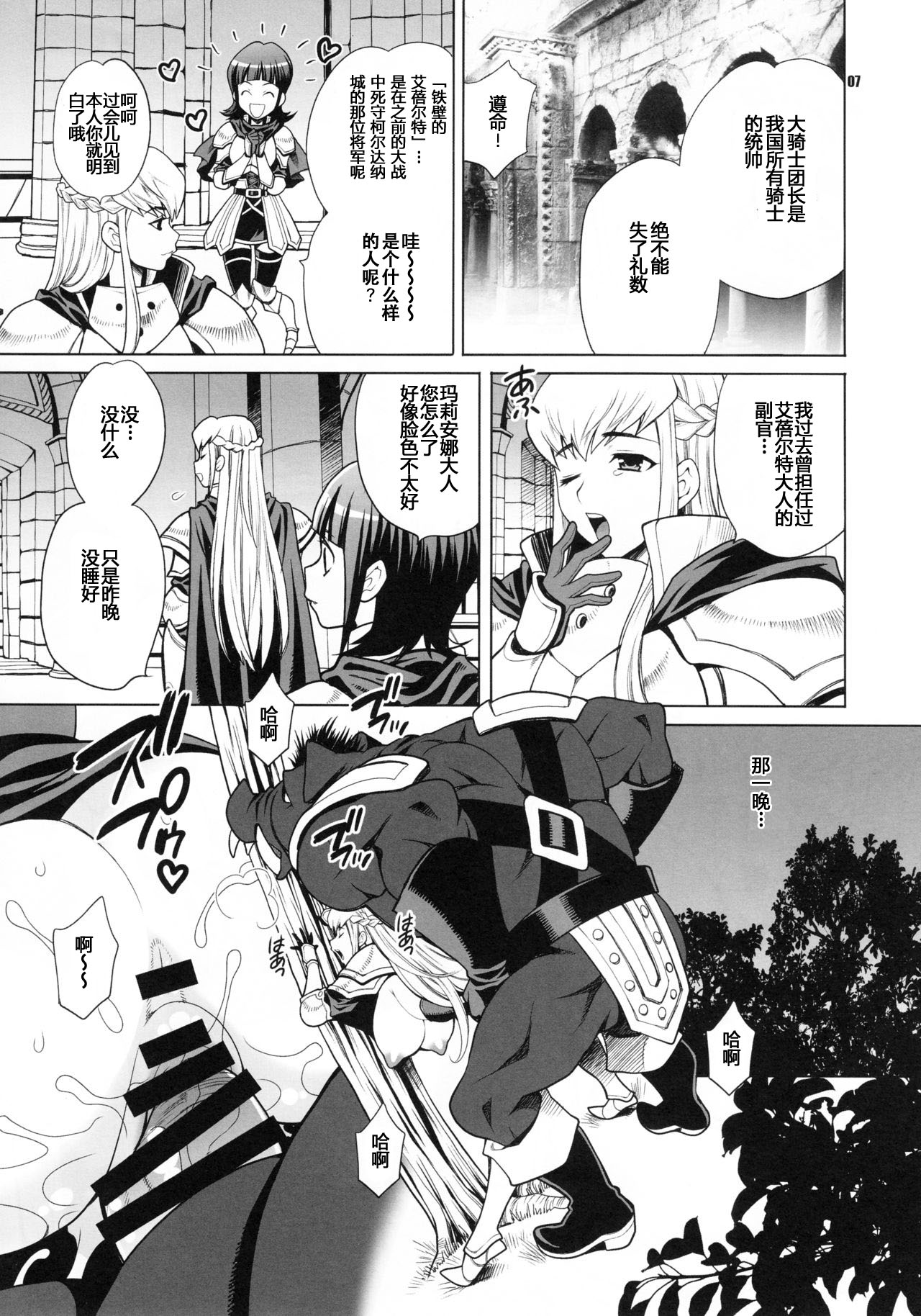 Yukiyanagi no Hon 38 Buta to Onnakishi 2 - Onnakishi wa Elf Shounen ga Okiniiri page 6 full
