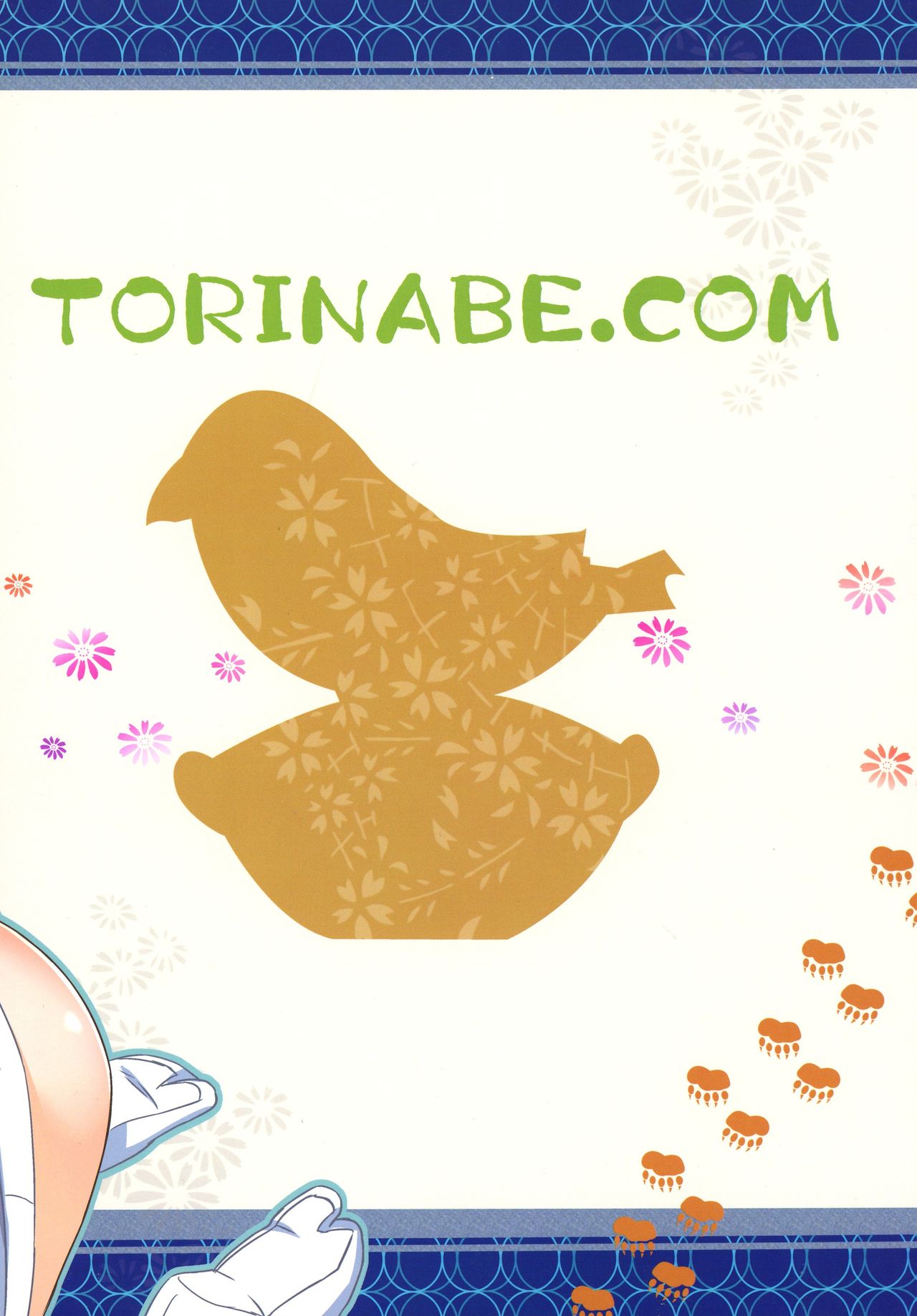 Machi Kaihatsuchuu?! page 2 full