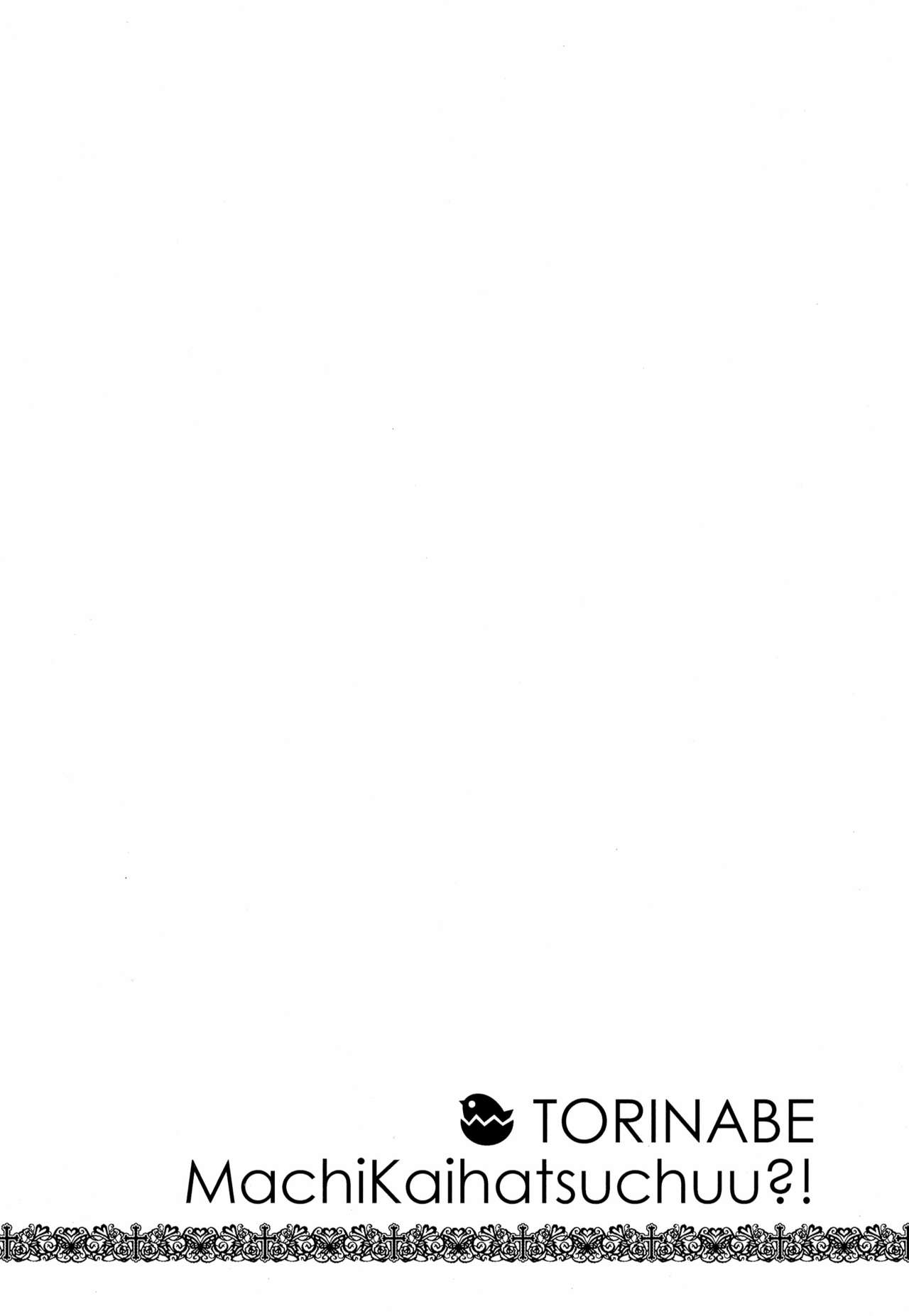 Machi Kaihatsuchuu?! page 4 full