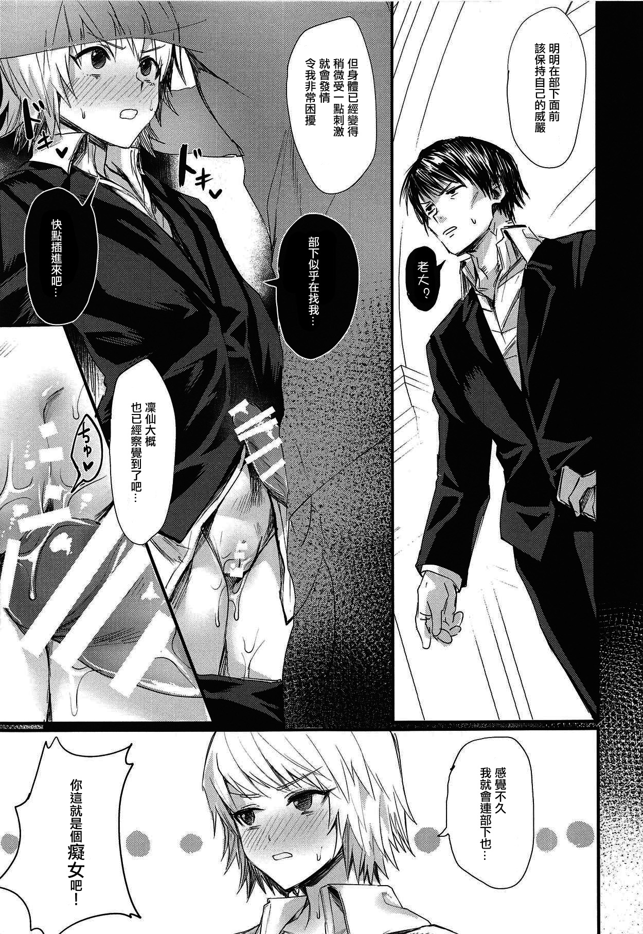 Ore no Douki ga Inran kamo Shirenai page 9 full