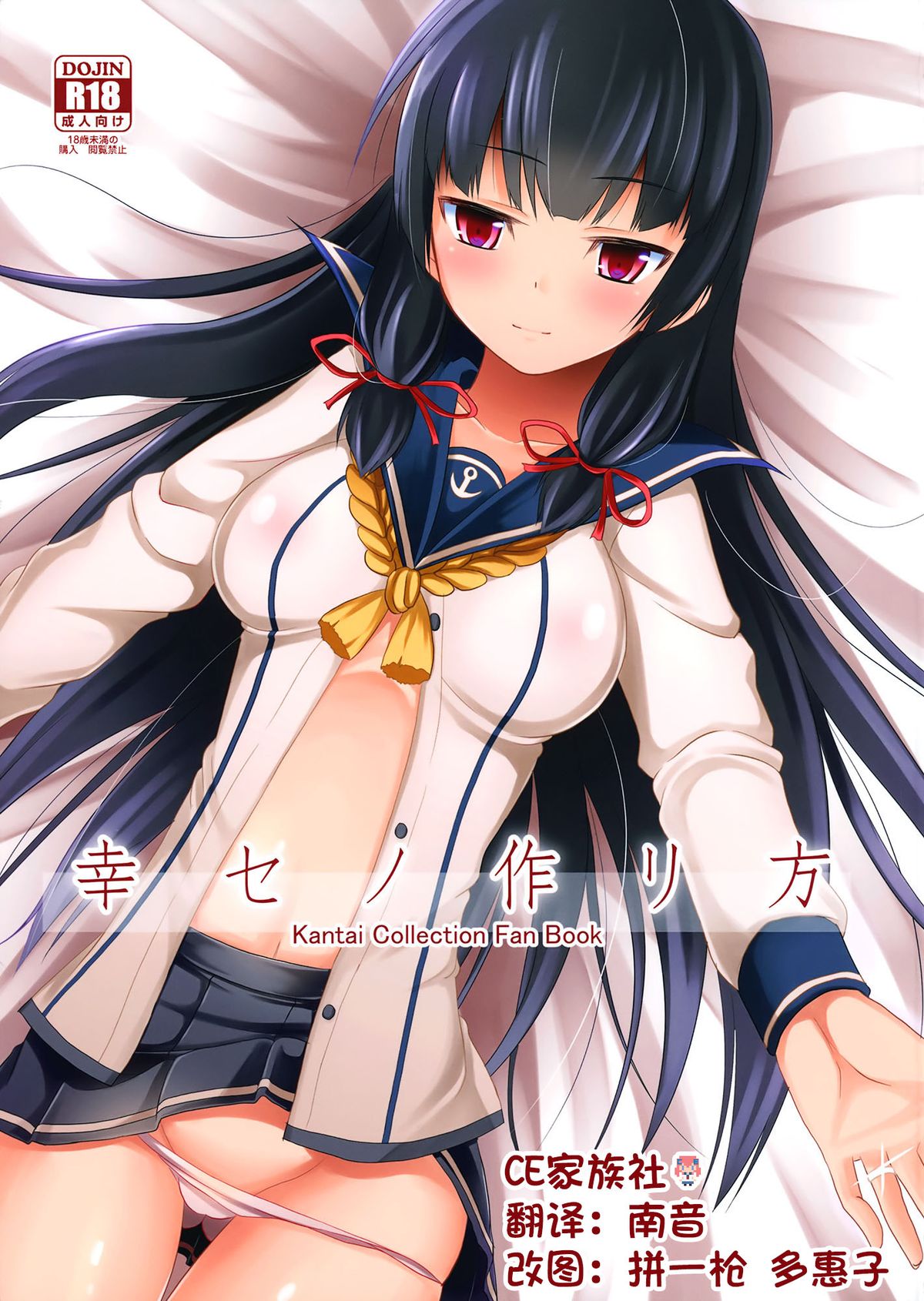 Shiawase no Tukurikata page 1 full