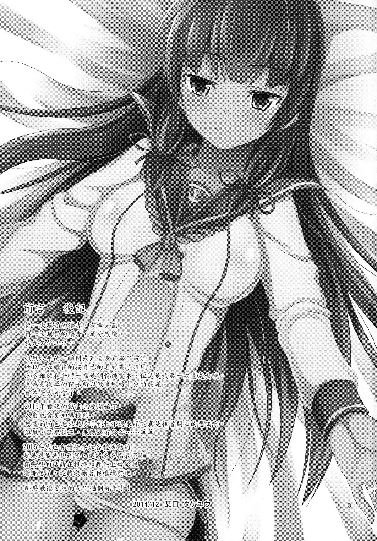 Shiawase no Tukurikata page 3 full