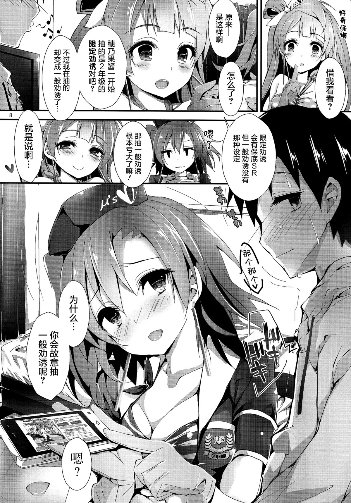 No regred payls page 9 full