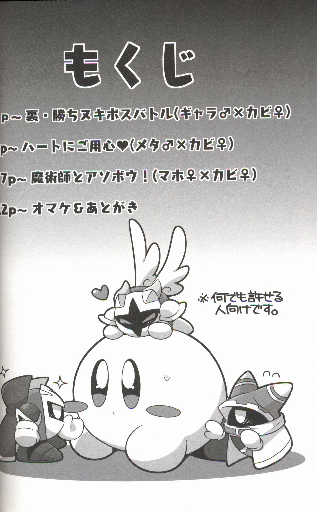 Kyuutai demo XXX Shitai! | 就算是球体也想×××! page 3 full