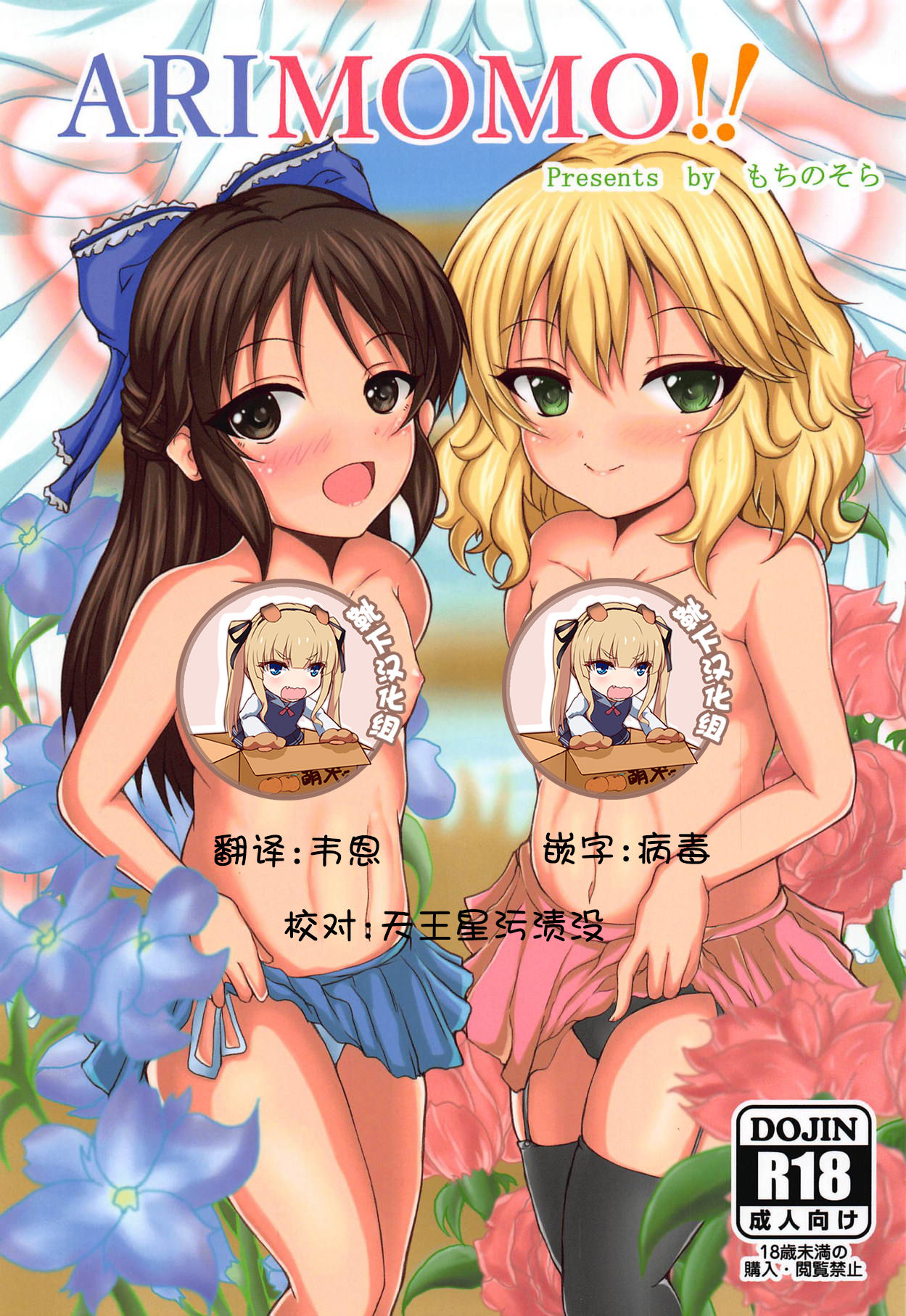 ARIMOMO!! page 1 full