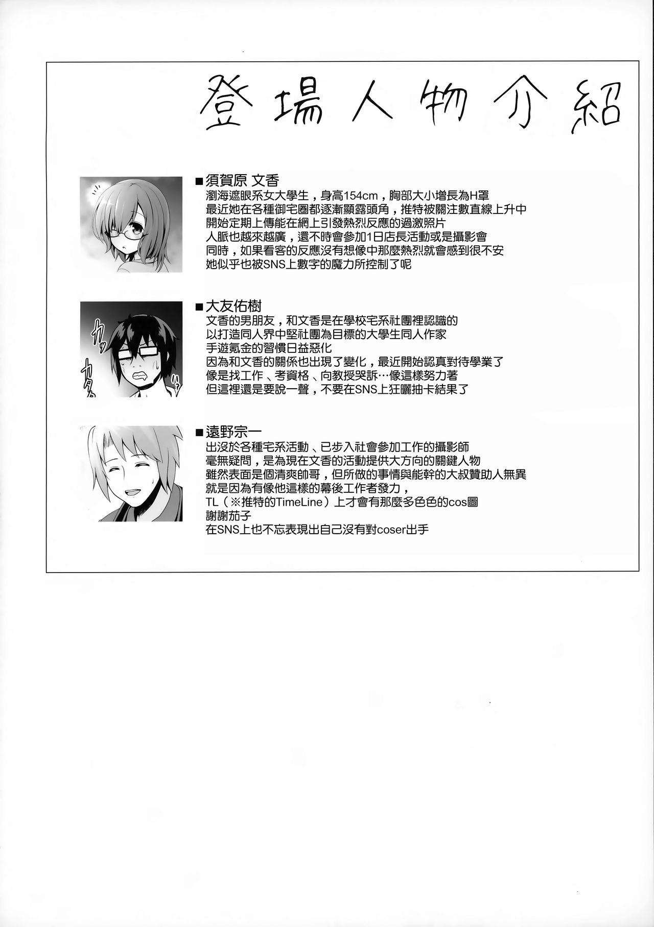 Purupuru Yurasu H-Cup Namachichi Hobo Marudashi Layer Icha Love Rojou CosEve Date page 3 full