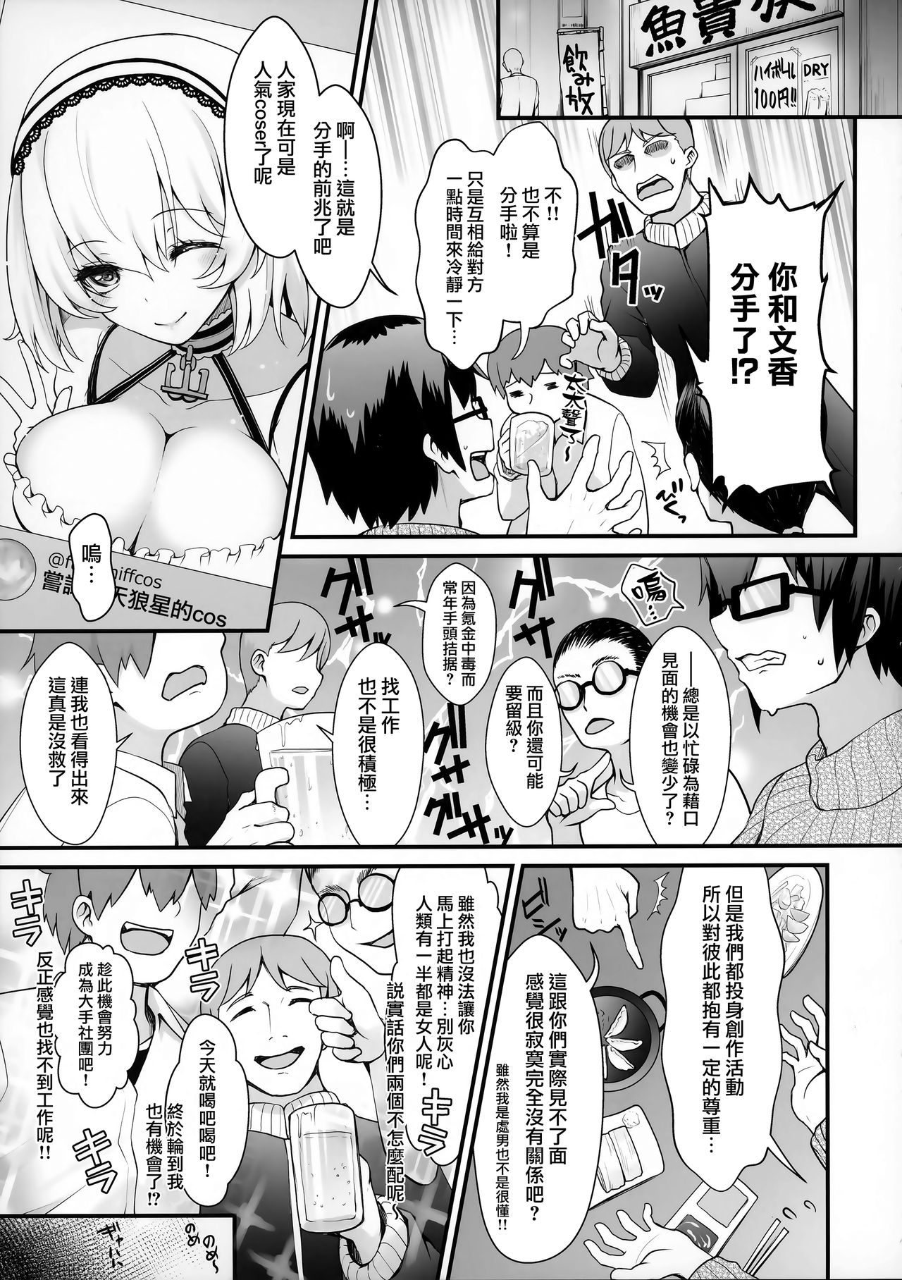 Purupuru Yurasu H-Cup Namachichi Hobo Marudashi Layer Icha Love Rojou CosEve Date page 4 full
