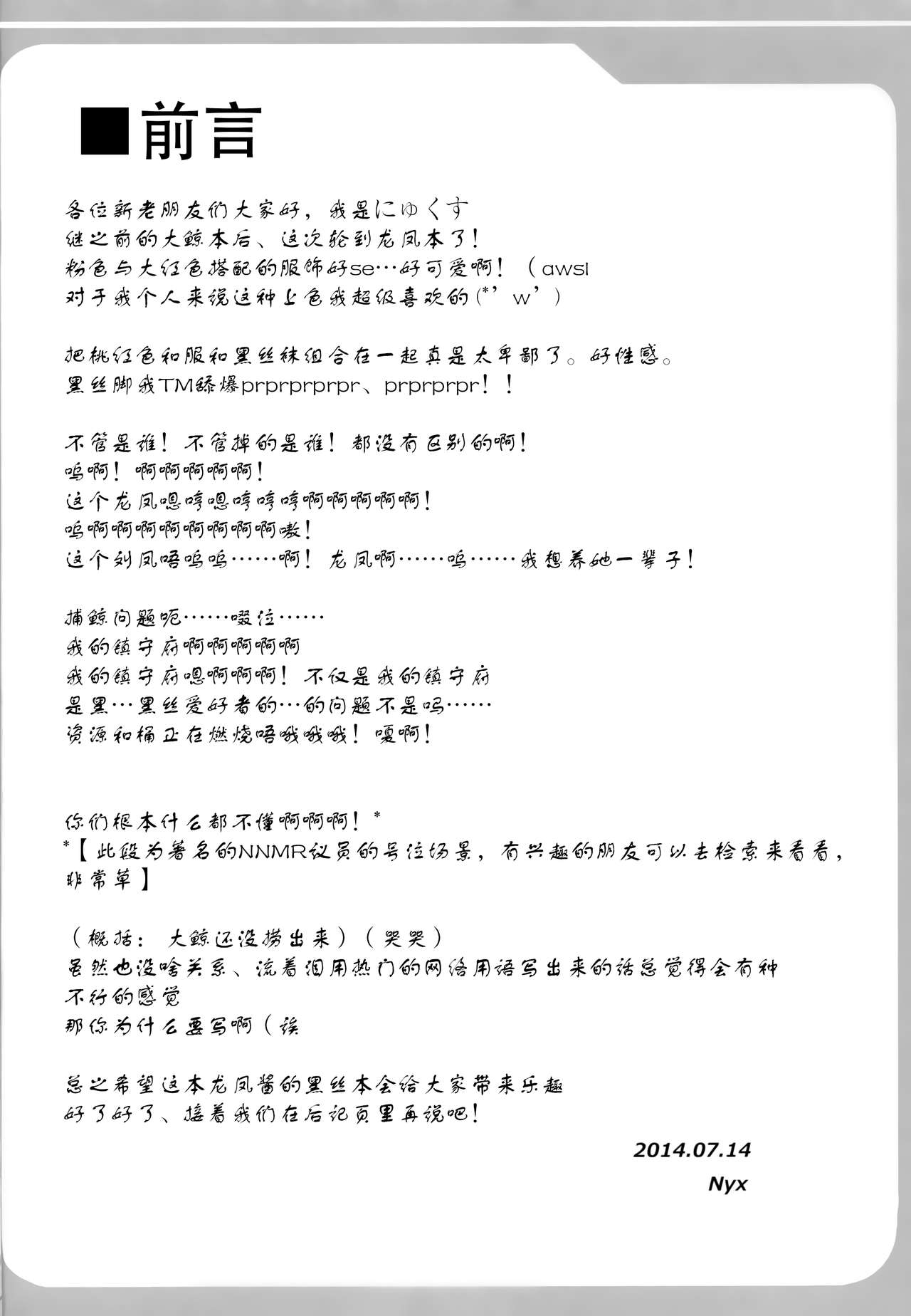 Te-i-to-ku no Ryuuhou-chan Kakunouko Checks page 5 full