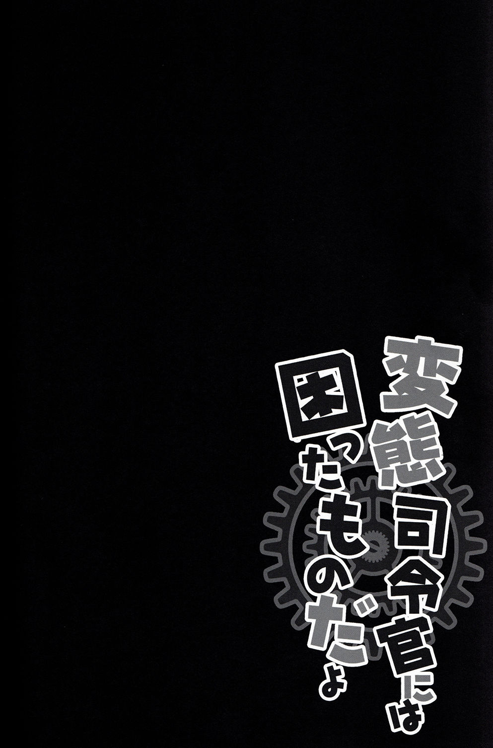 Hentai Shireikan ni wa Komatta Mono da yo page 5 full