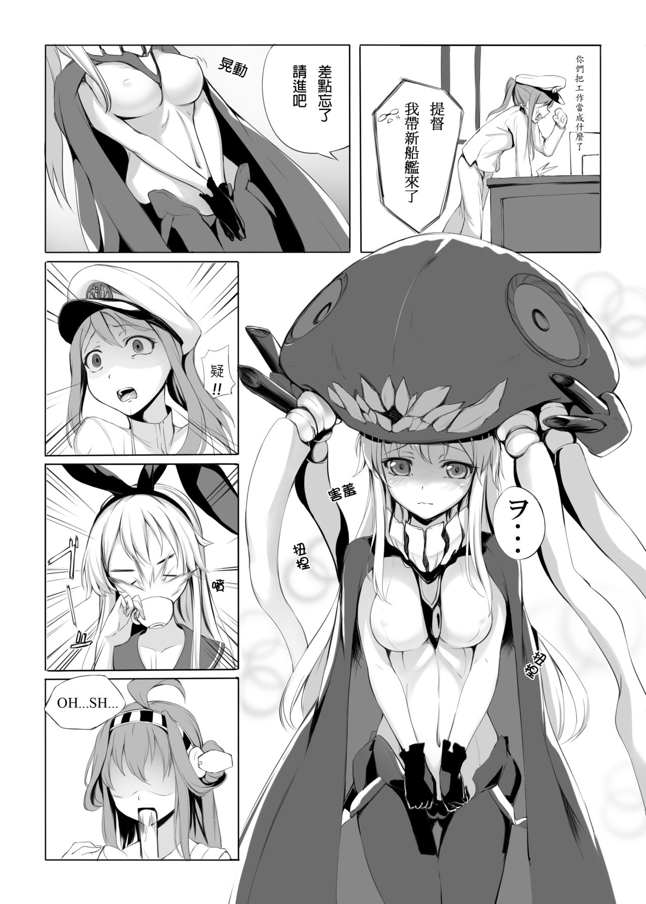 Wo-Kyuu-chan o Kenzou Dekita!? | 造出ヲ空母了?! page 4 full