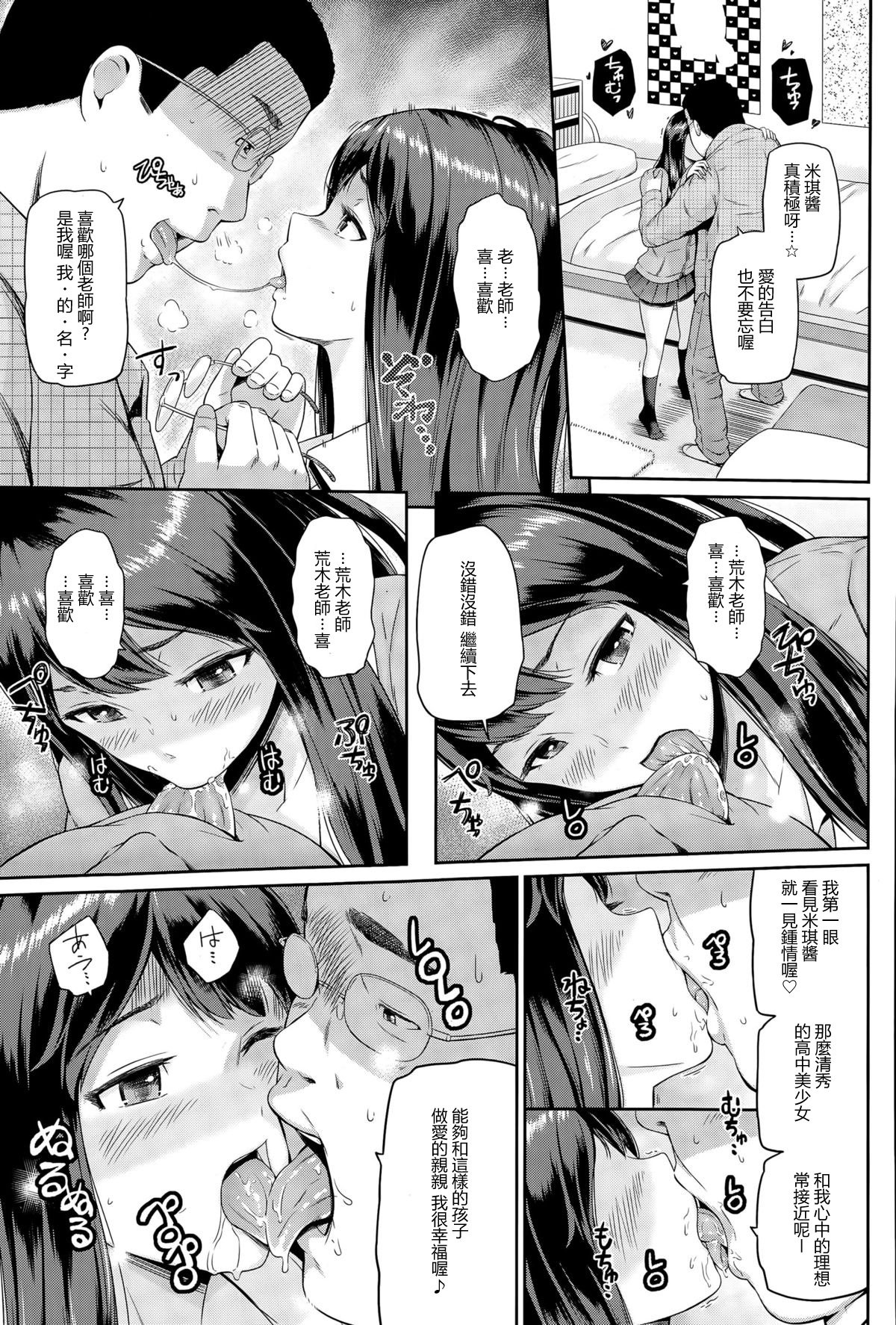 Nettori Katekyo page 7 full