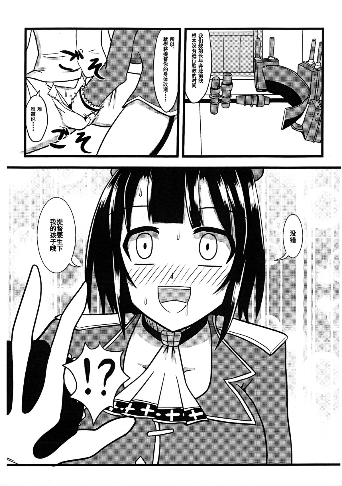 Takao, Tanetsuke Itashimasu! | 高雄、来为你播种了！ page 7 full
