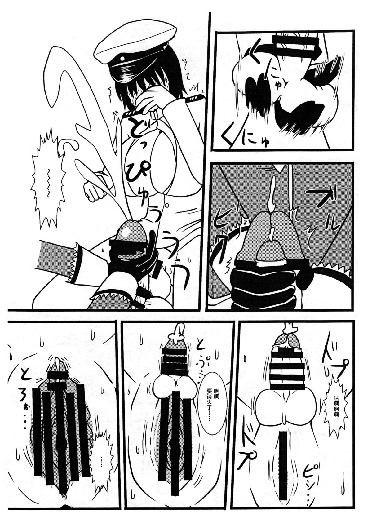 Takao, Tanetsuke Itashimasu! | 高雄、来为你播种了！ page 9 full