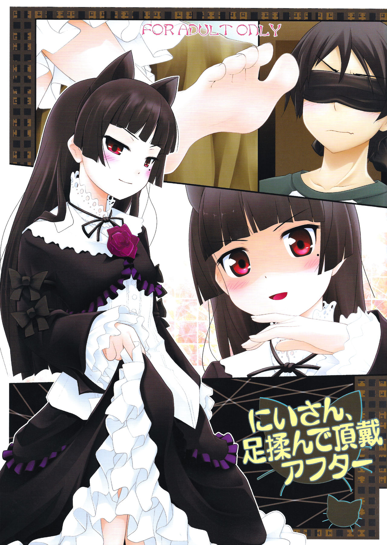 Nii-san, Ashi Monde Choudai After page 1 full