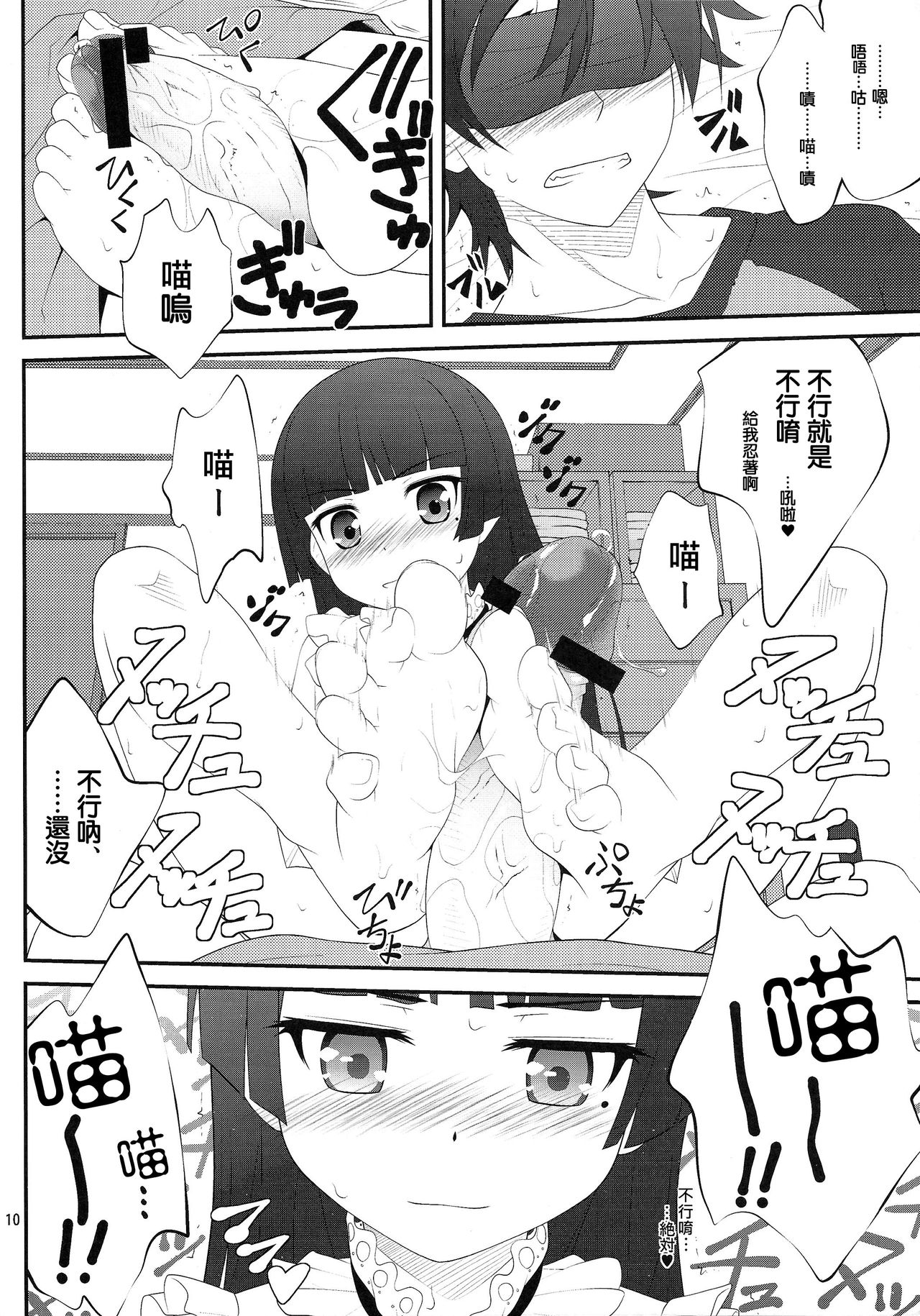 Nii-san, Ashi Monde Choudai After page 10 full
