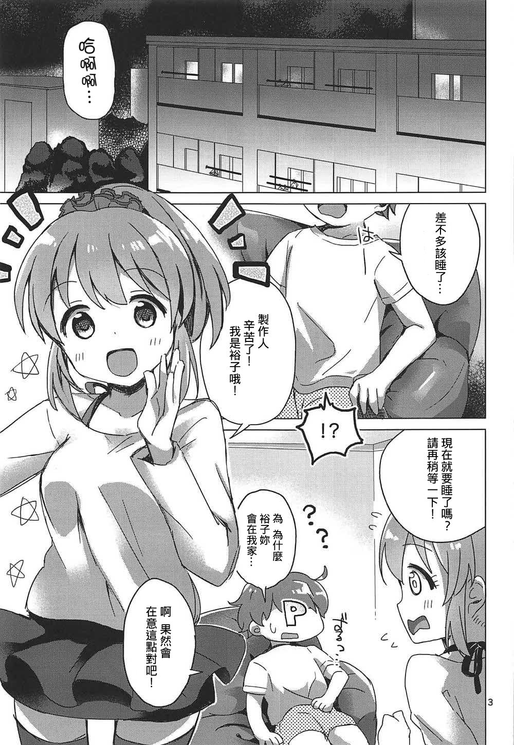 Yukko to Psychics | 裕子與特異功能 page 3 full