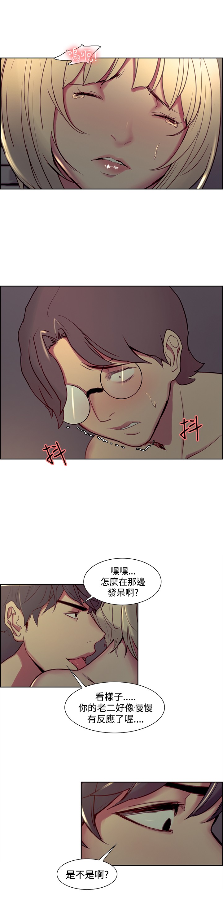 Domesticate the Housekeeper 调教家政妇 Ch.29~44END 中文 page 3 full