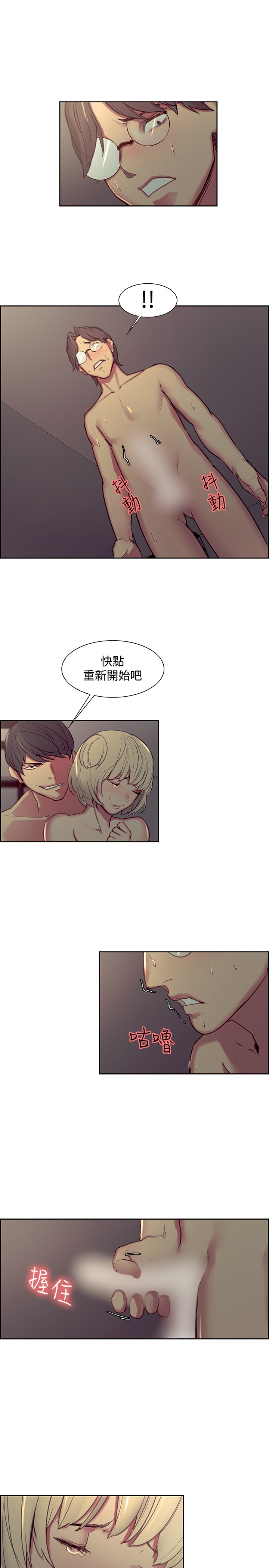 Domesticate the Housekeeper 调教家政妇 Ch.29~44END 中文 page 4 full