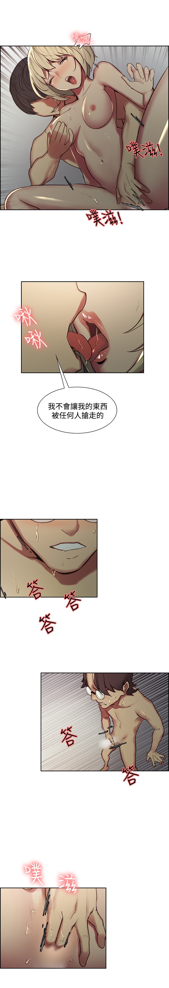 Domesticate the Housekeeper 调教家政妇 Ch.29~44END 中文 page 6 full