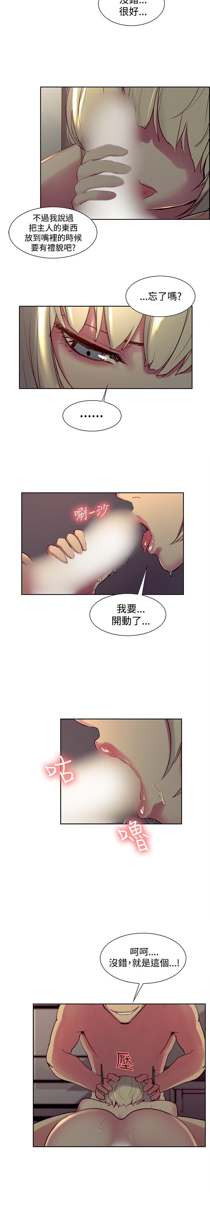 Domesticate the Housekeeper 调教家政妇 Ch.29~44END 中文 page 9 full