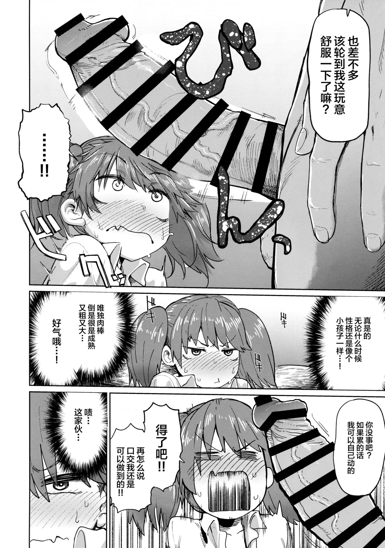Ryuujou Kyoukan no Kakushigoto page 5 full