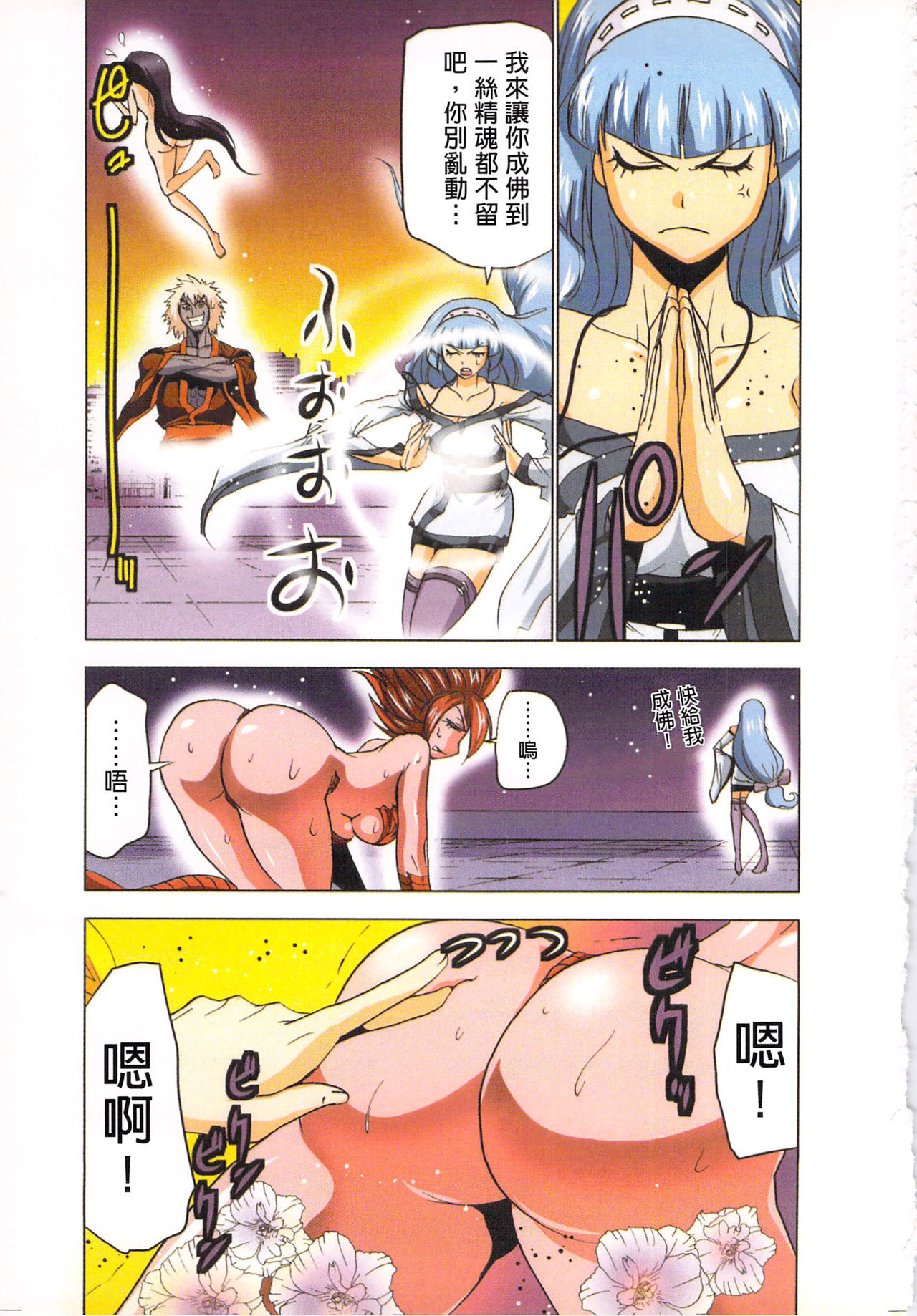 Seikan Reikan Miko Shoujo Mikoman 4 | 淫水小巫女退魔行 4 page 10 full