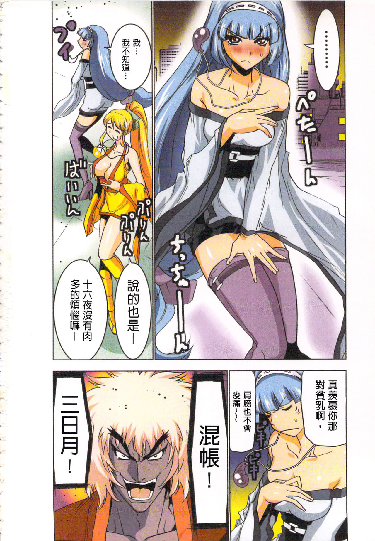 Seikan Reikan Miko Shoujo Mikoman 4 | 淫水小巫女退魔行 4 page 7 full