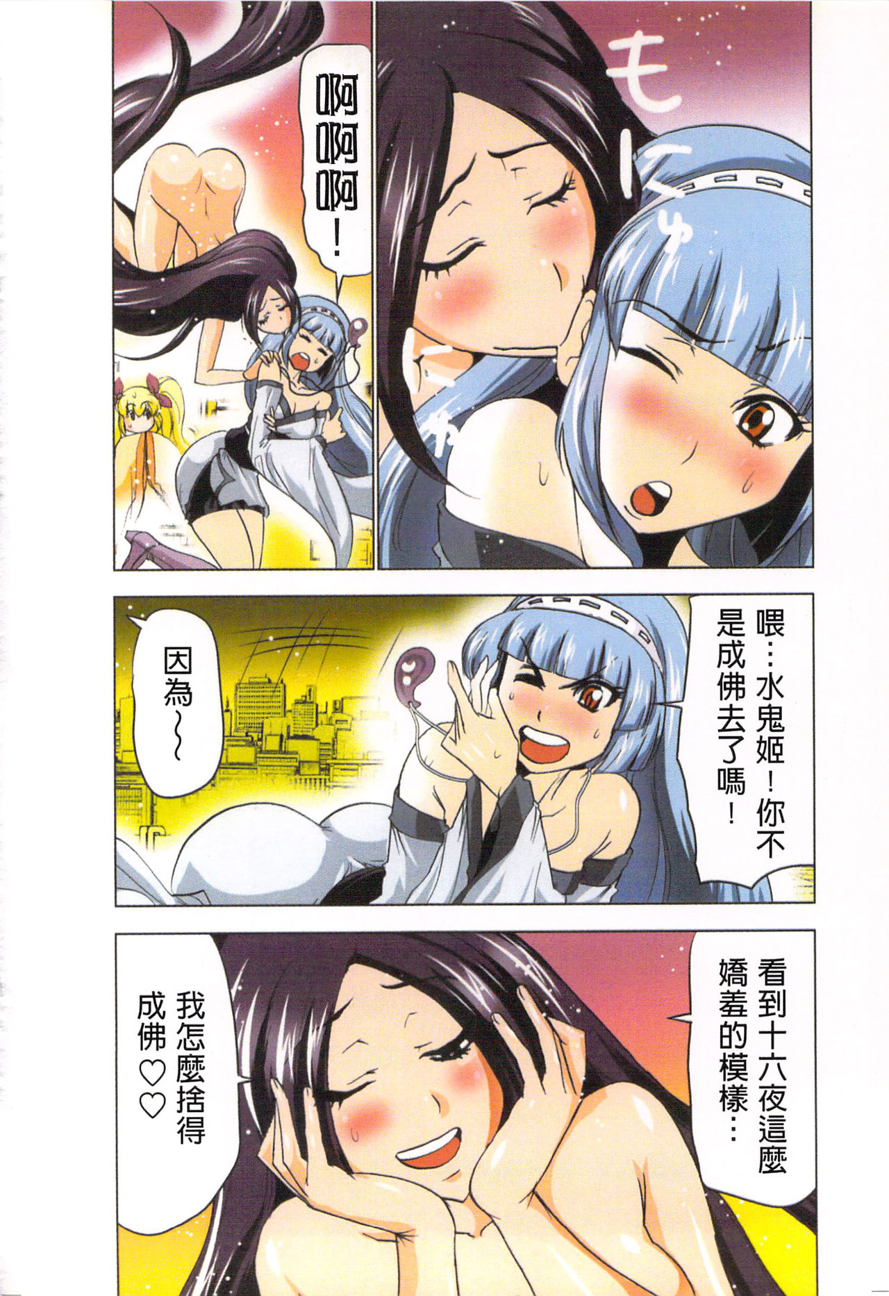 Seikan Reikan Miko Shoujo Mikoman 4 | 淫水小巫女退魔行 4 page 9 full