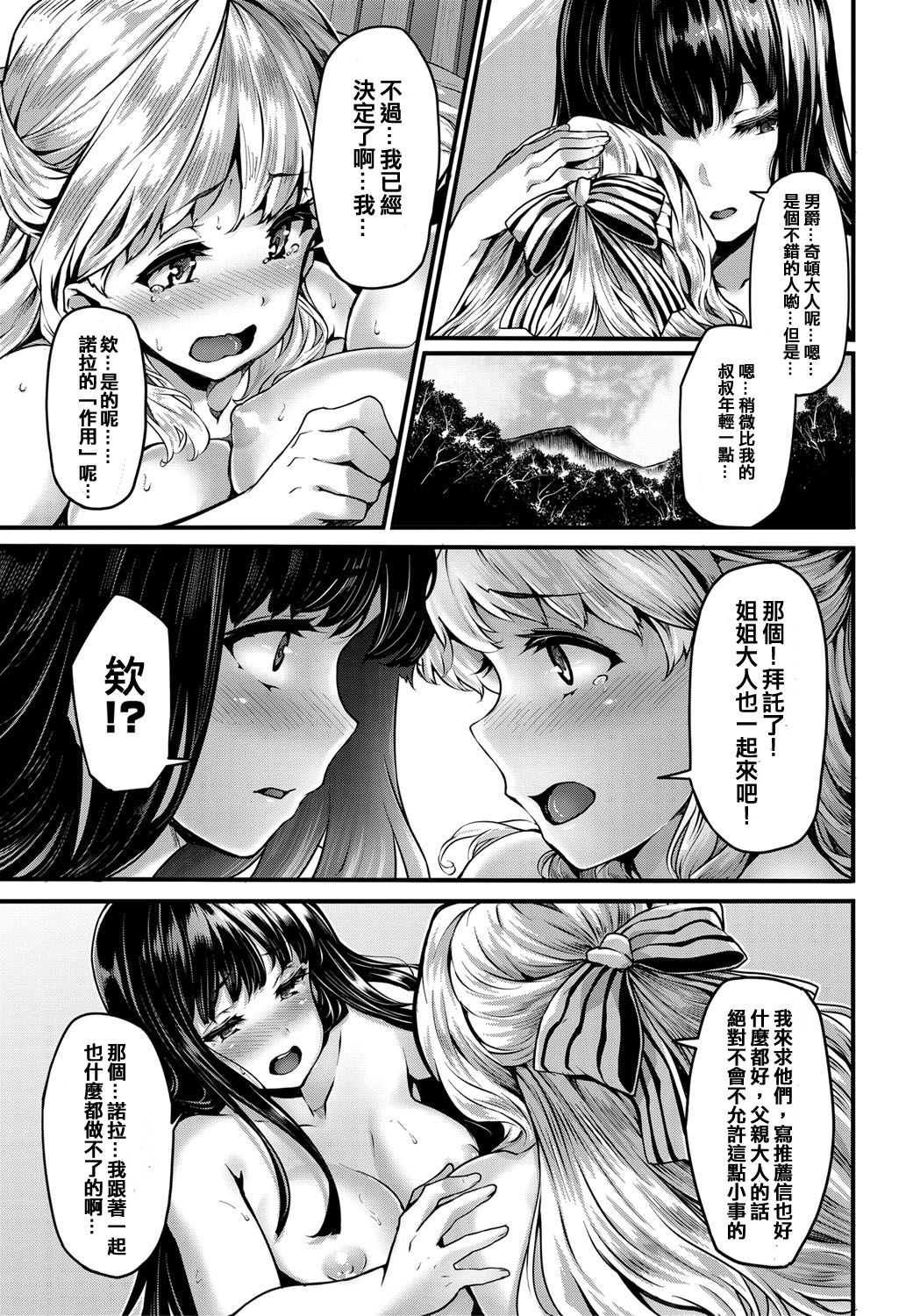 Lily ties page 8 full