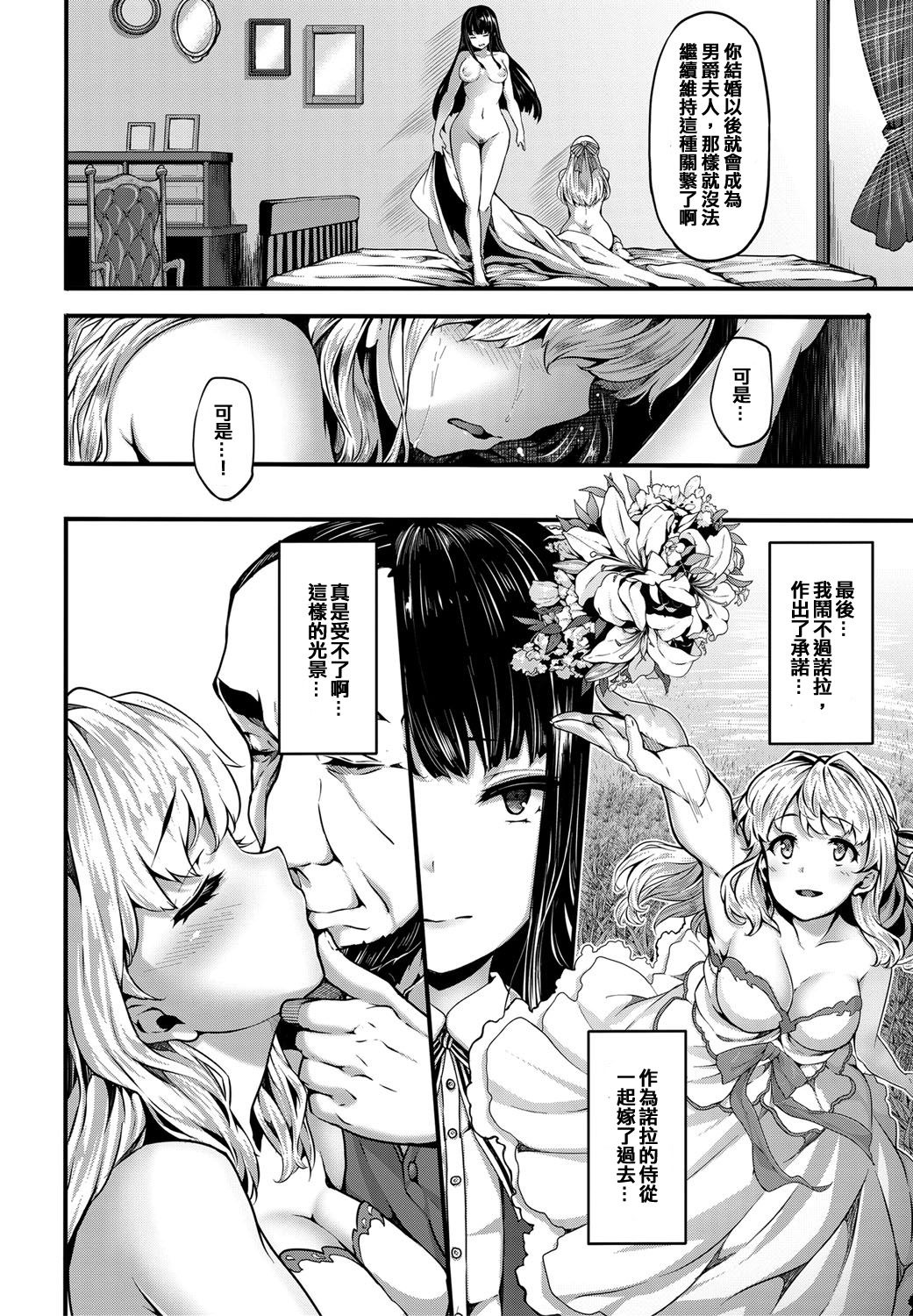 Lily ties page 9 full