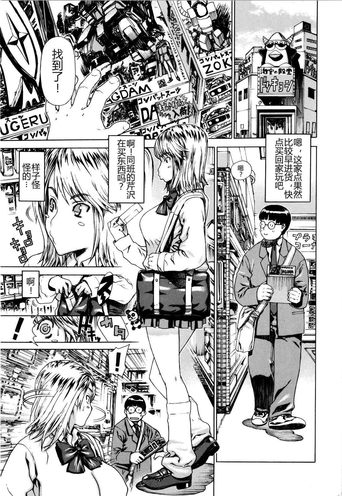 Kinpatsu Twintail page 1 full