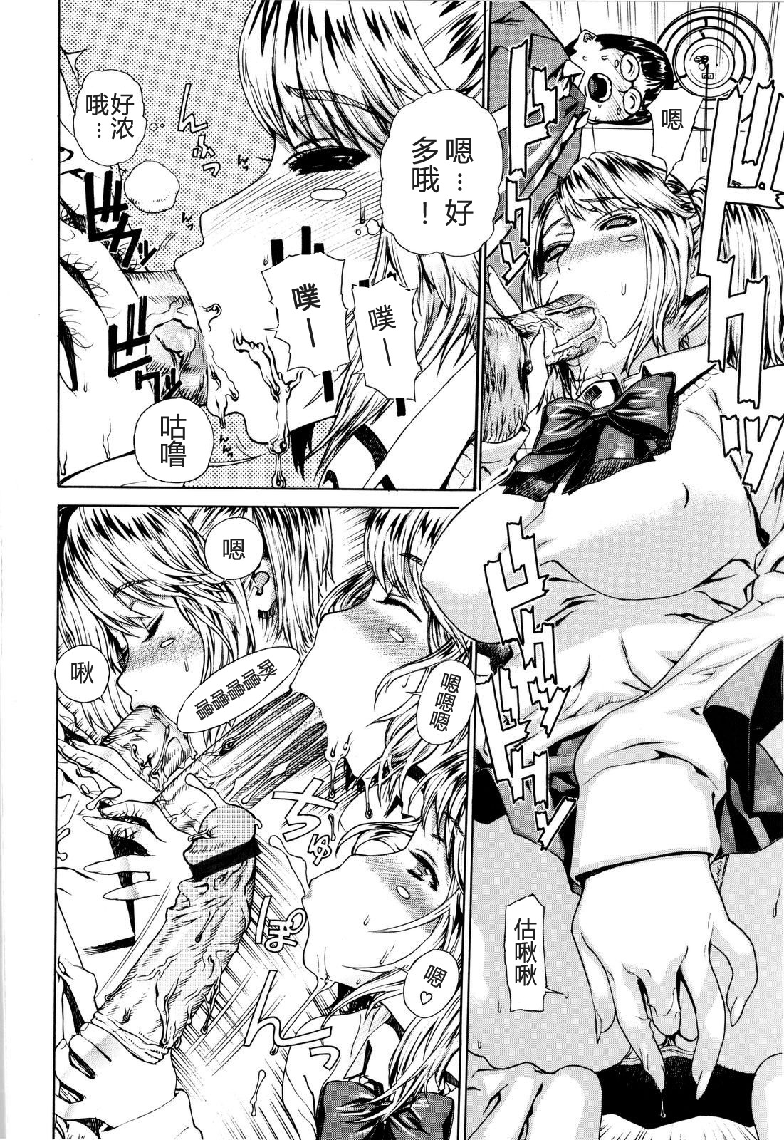 Kinpatsu Twintail page 10 full