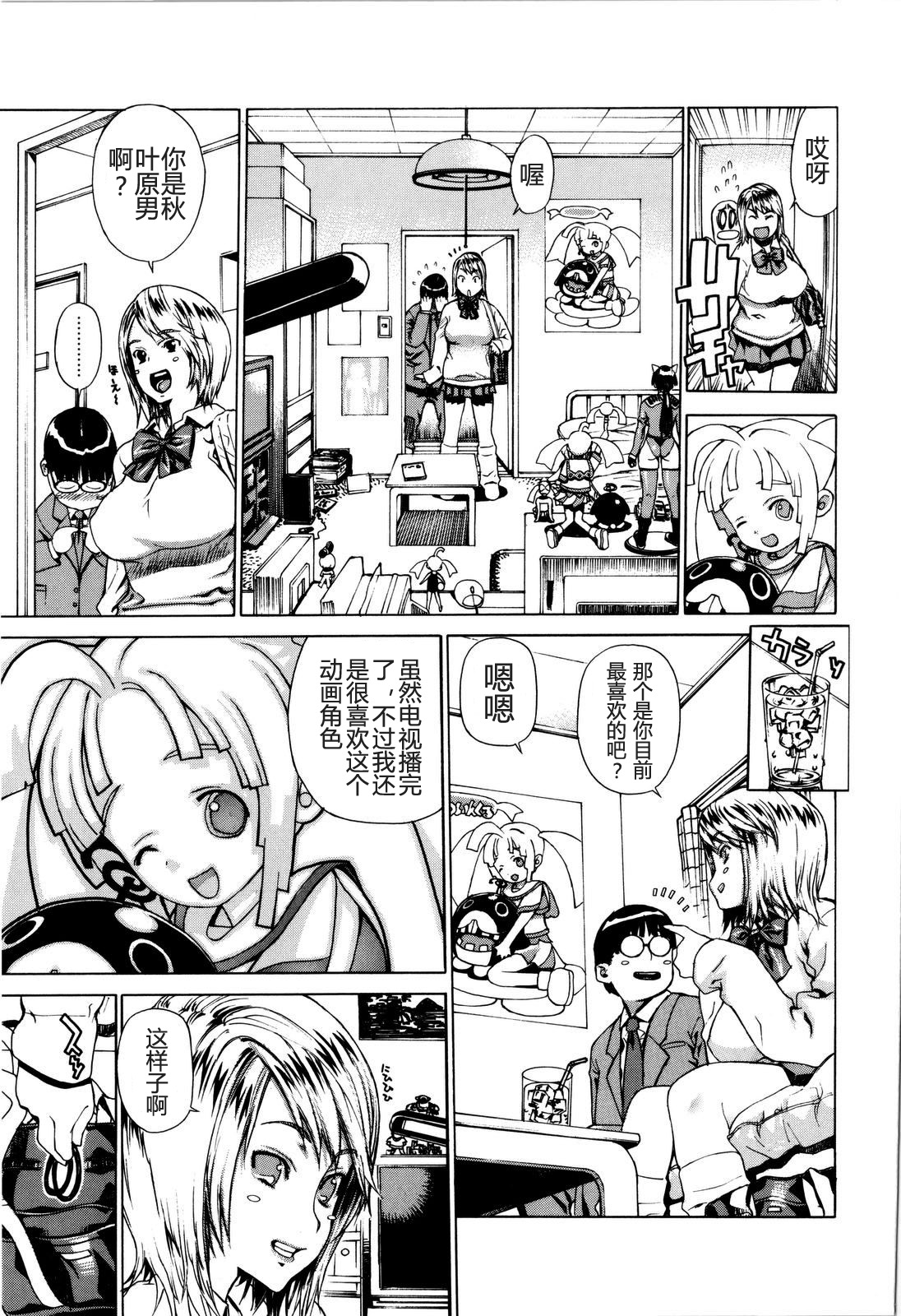 Kinpatsu Twintail page 5 full