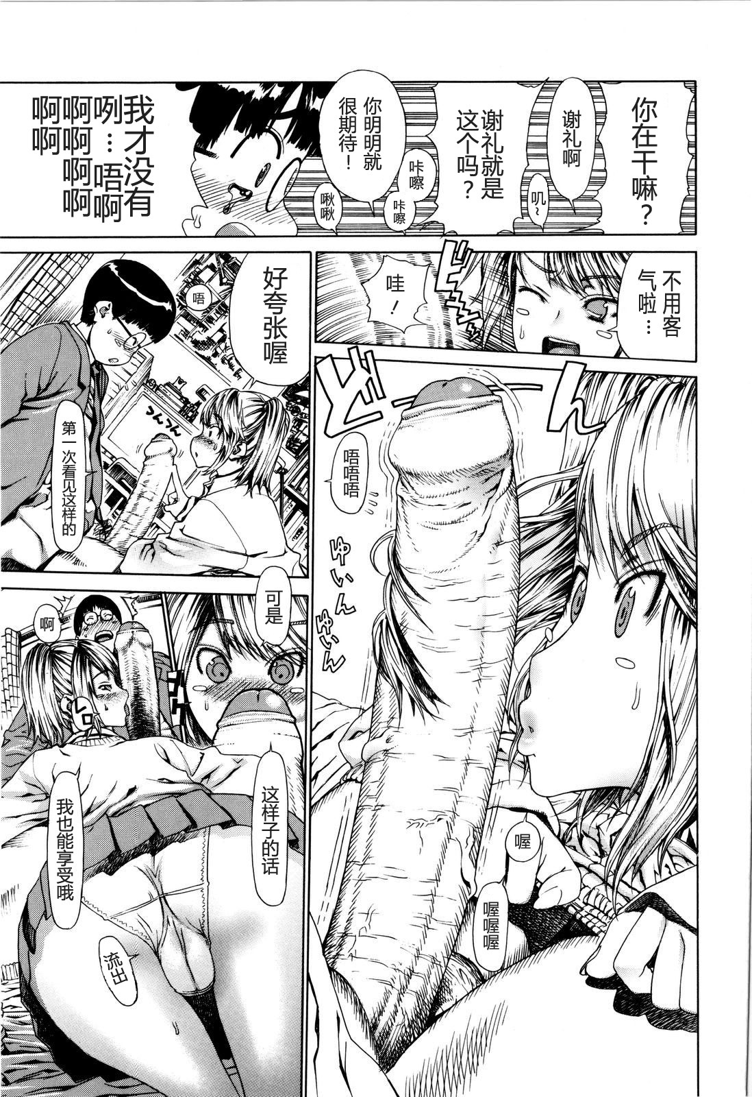 Kinpatsu Twintail page 7 full