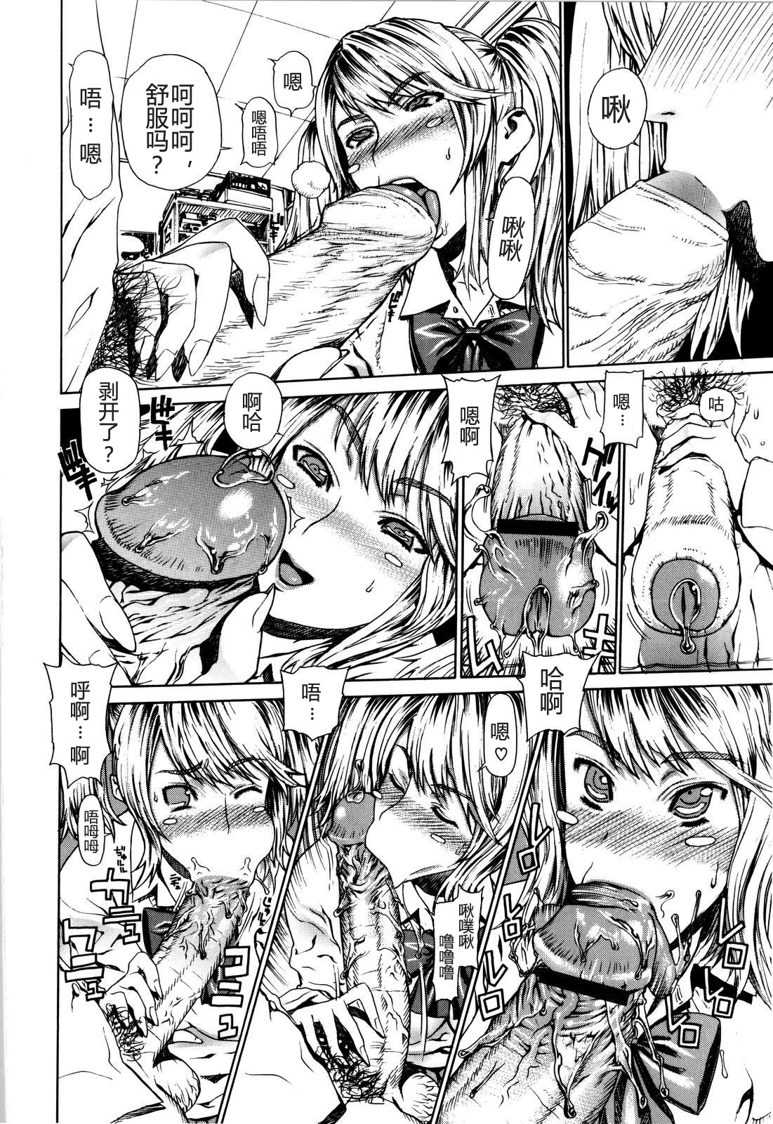 Kinpatsu Twintail page 8 full